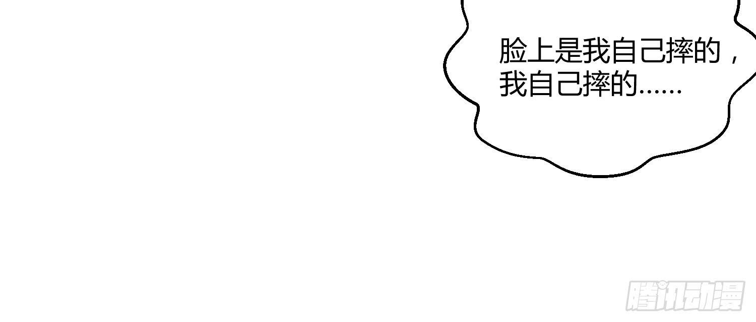 《要不要除灵试试呢》04 王子殿下的亲卫队 第44页