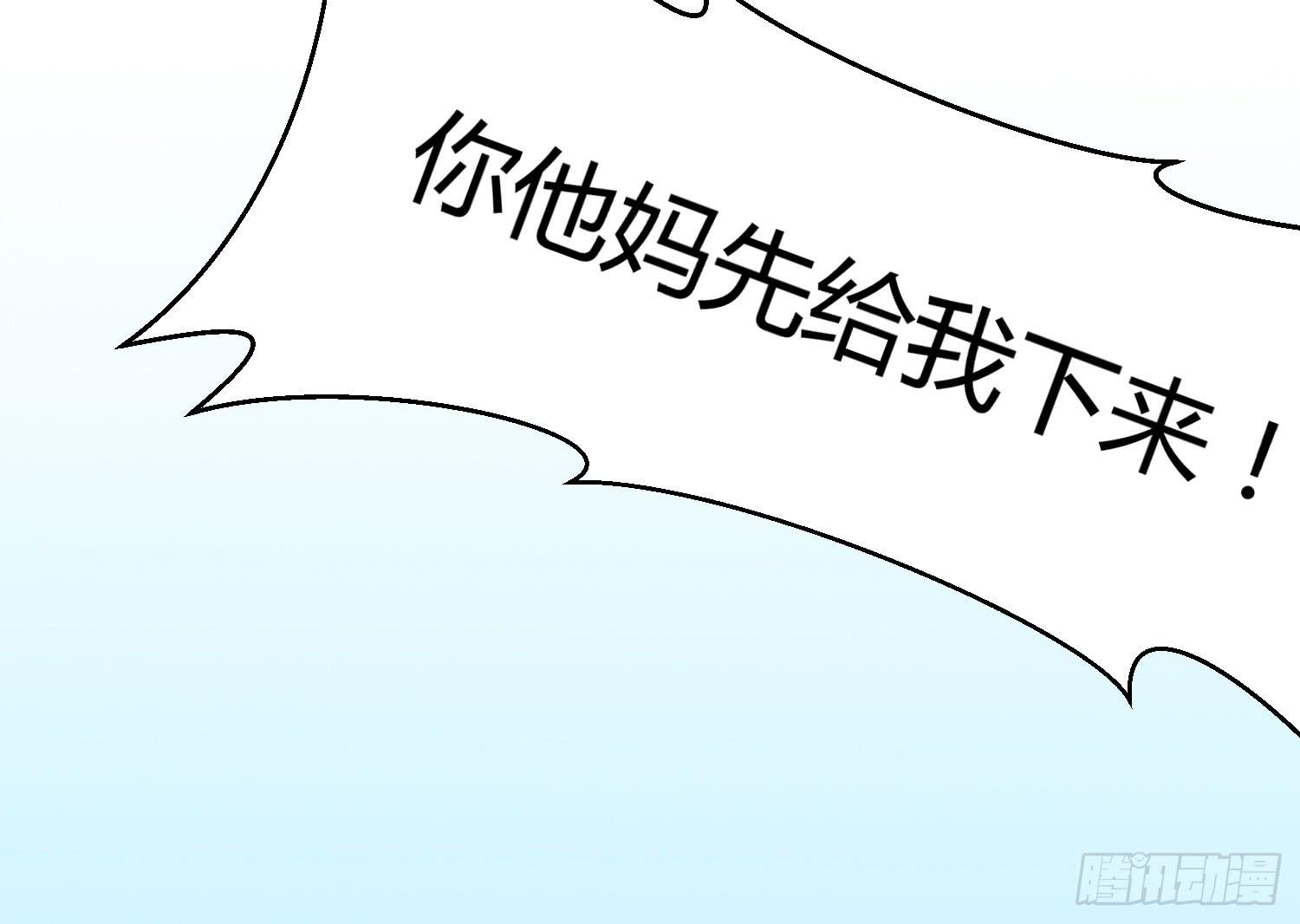 《要不要除灵试试呢》04 王子殿下的亲卫队 第49页