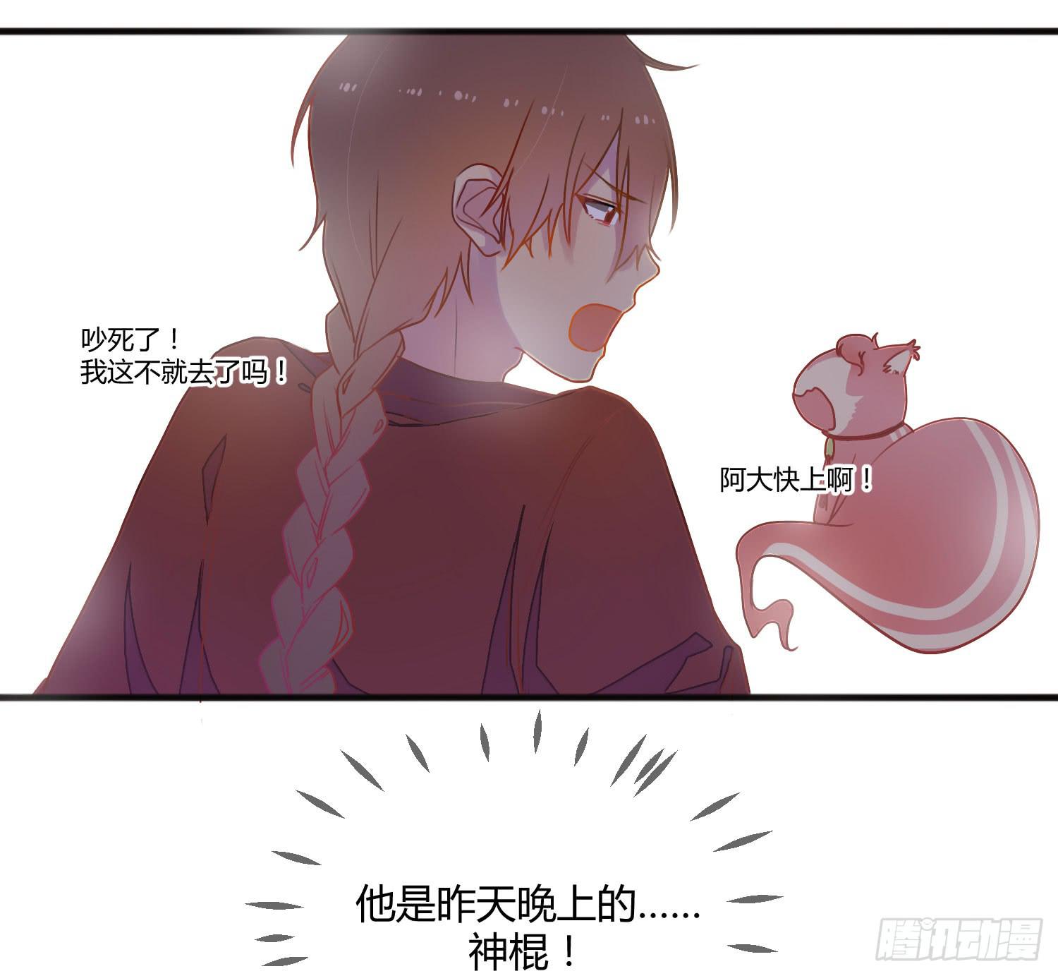 《要不要除灵试试呢》04 王子殿下的亲卫队 第4页