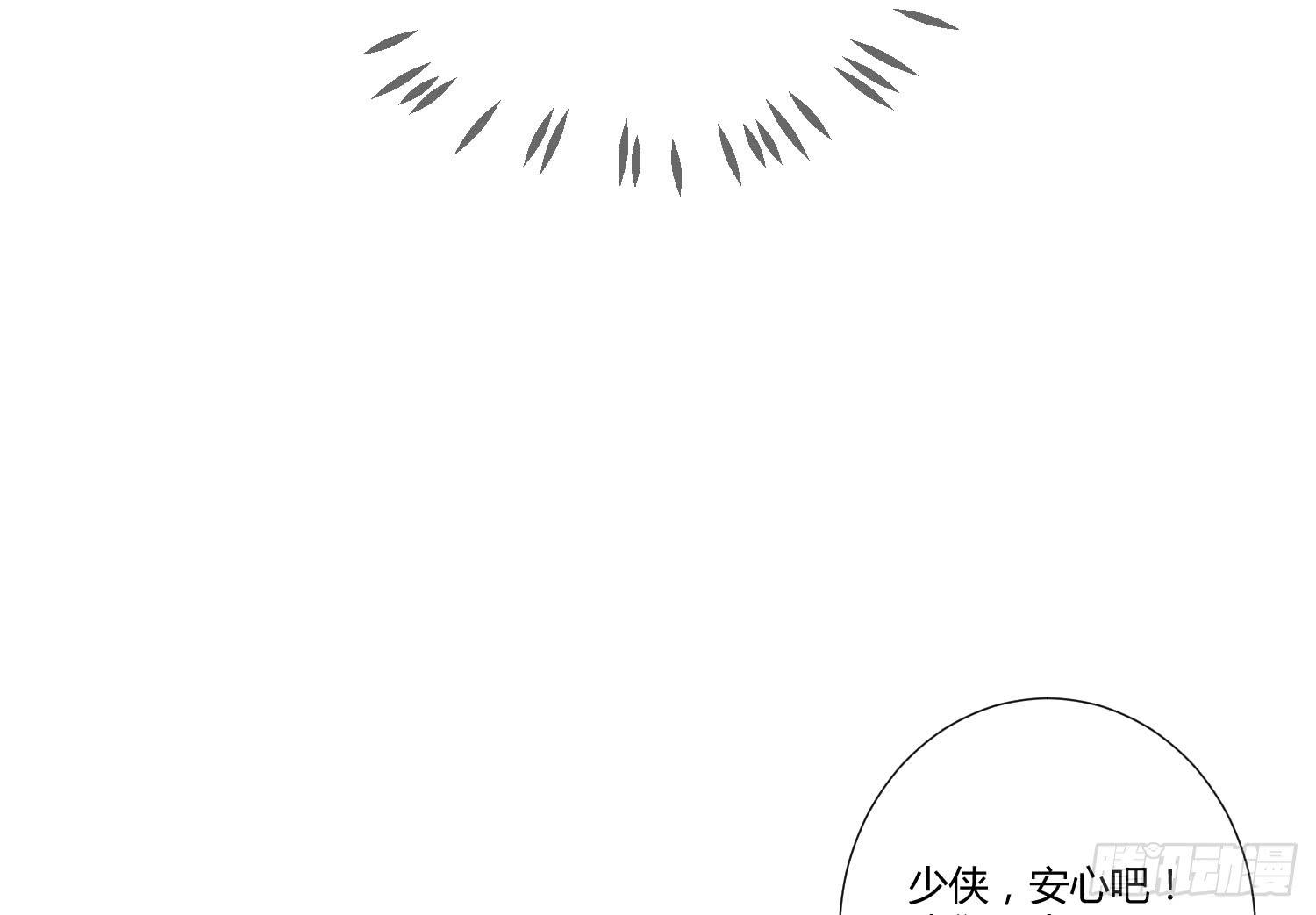 《要不要除灵试试呢》04 王子殿下的亲卫队 第5页
