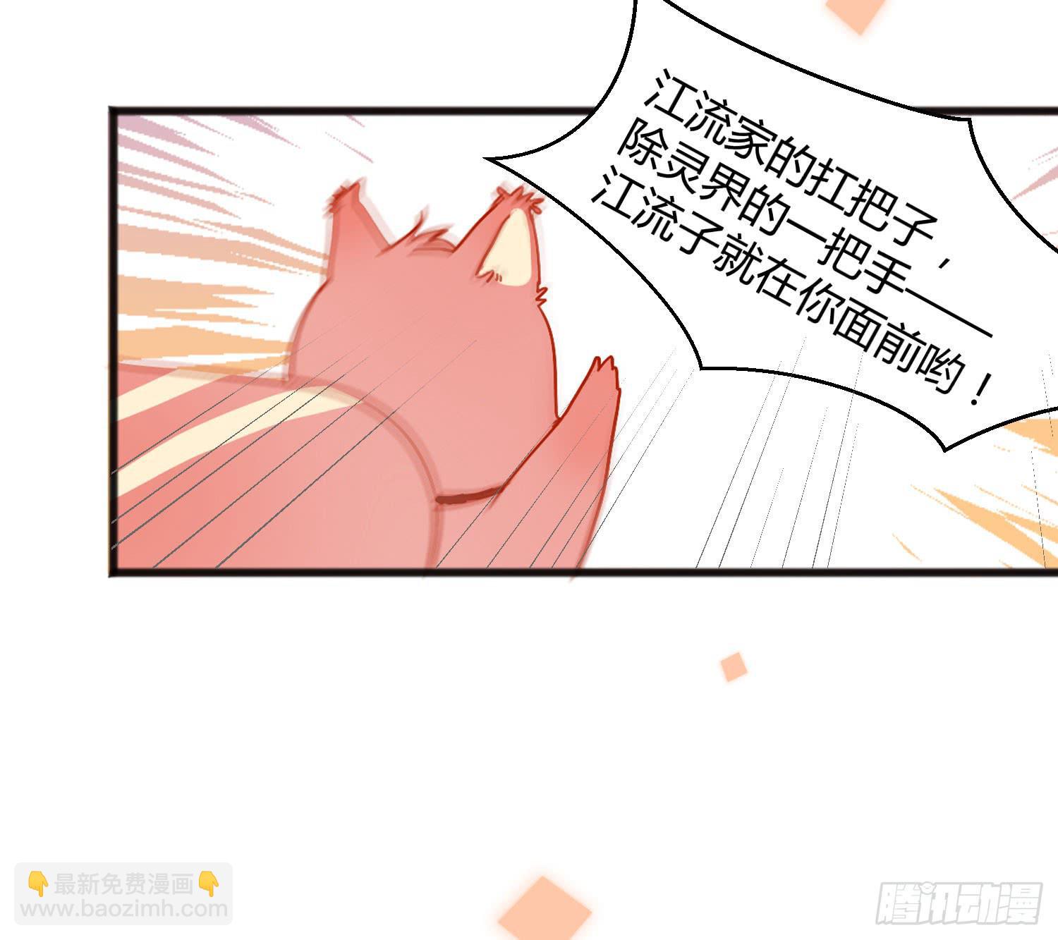 《要不要除灵试试呢》04 王子殿下的亲卫队 第7页