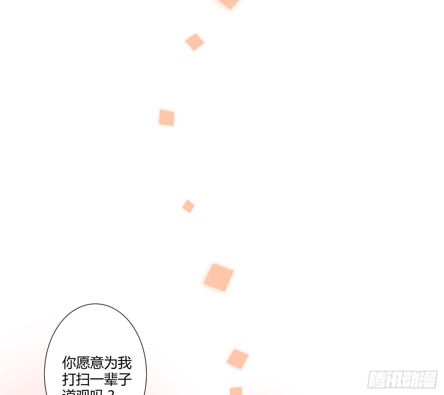 《要不要除灵试试呢》04 王子殿下的亲卫队 第8页
