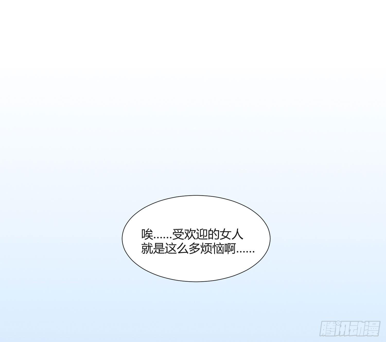 《要不要除灵试试呢》03 不按套路的告白 第11页