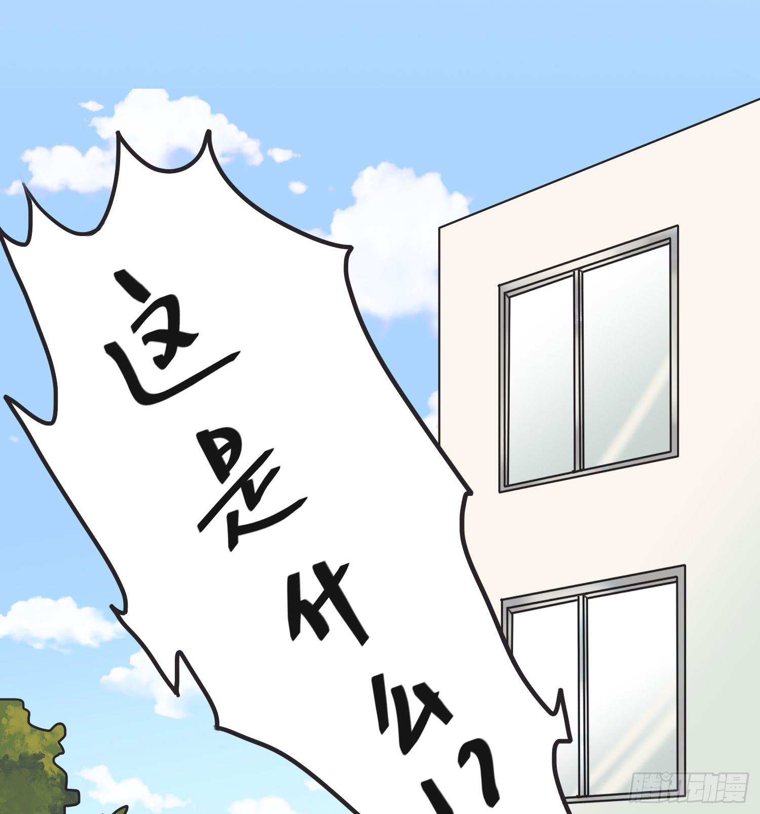 《要不要除灵试试呢》03 不按套路的告白 第13页