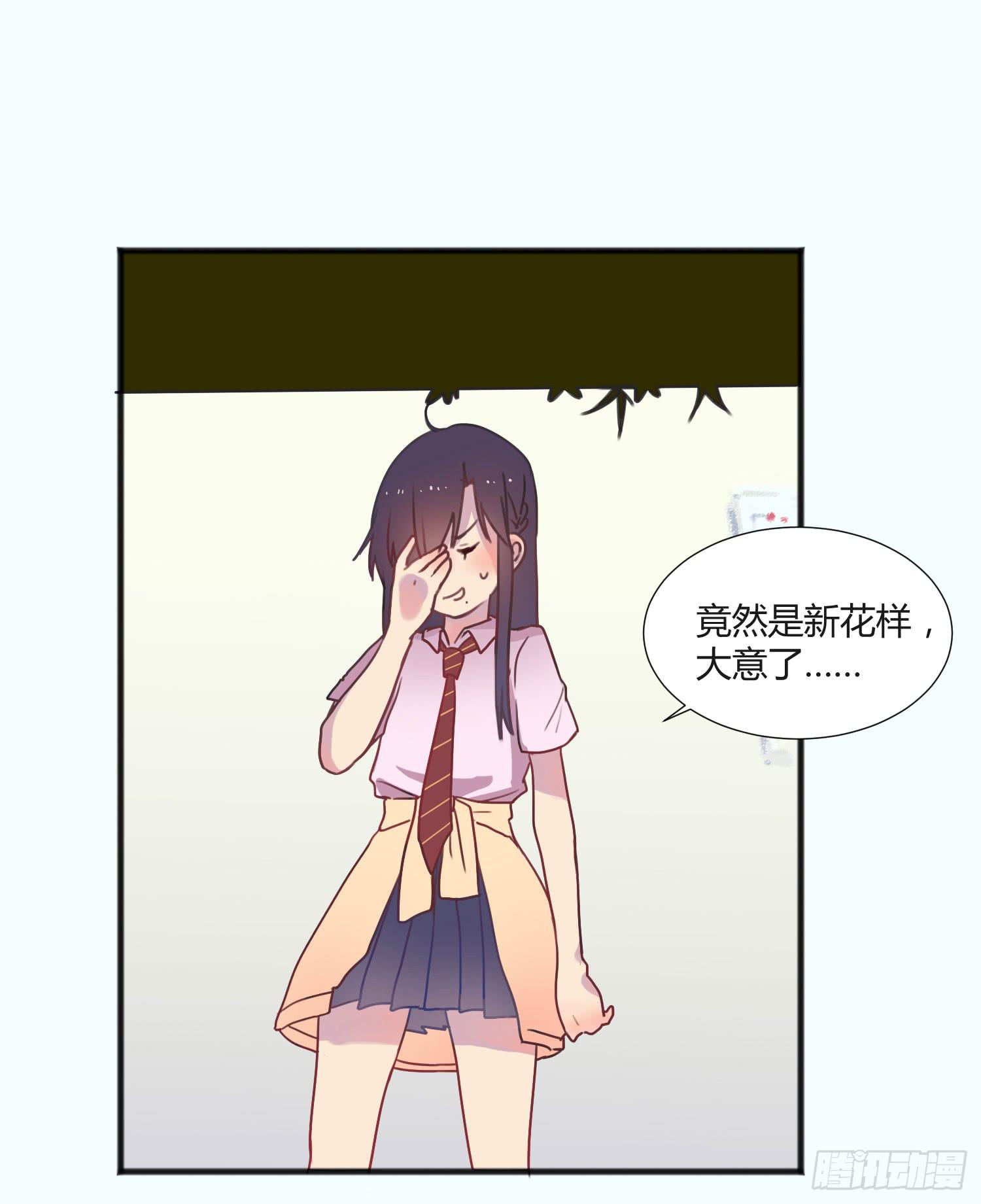 《要不要除灵试试呢》03 不按套路的告白 第16页