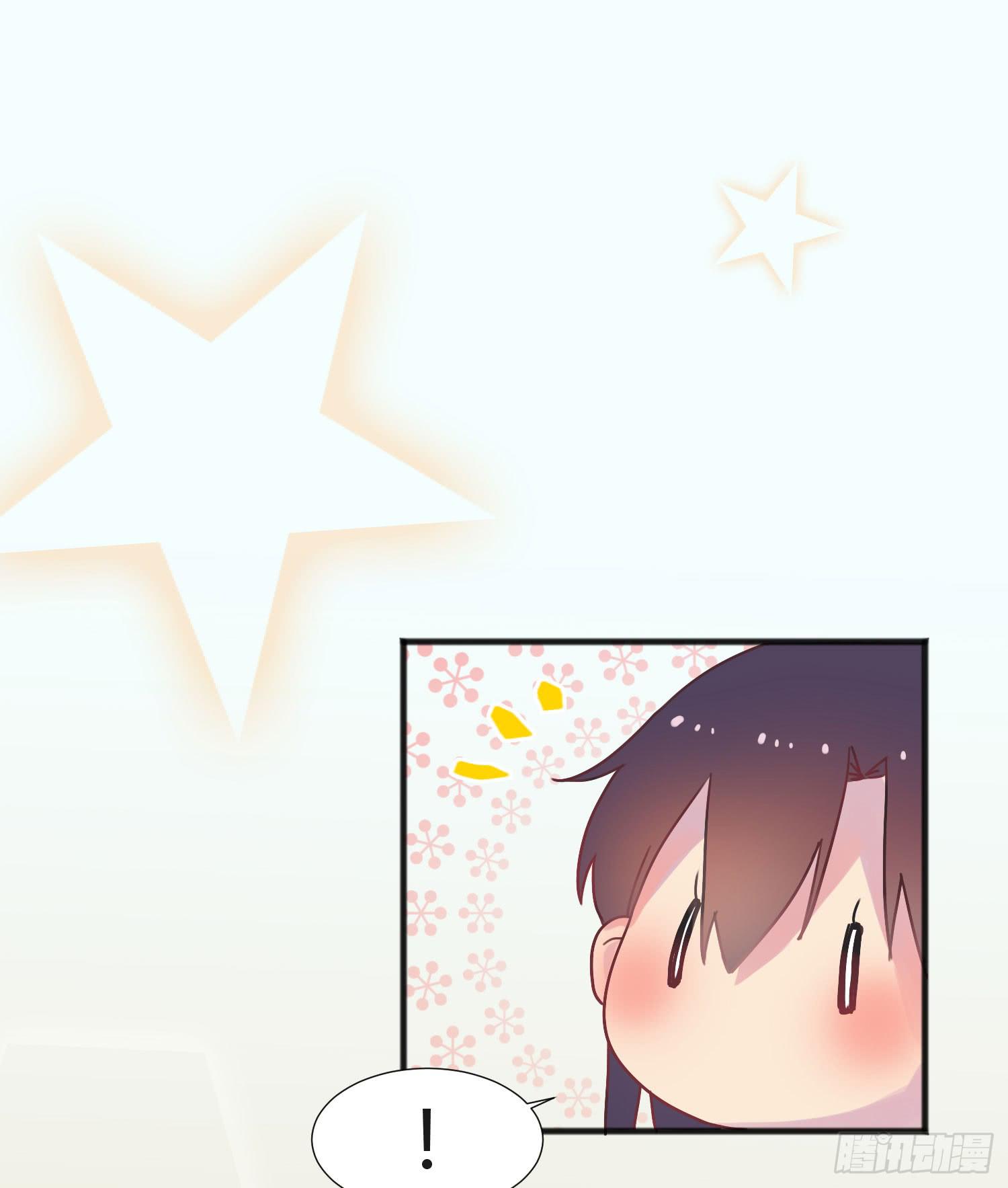 《要不要除灵试试呢》03 不按套路的告白 第17页
