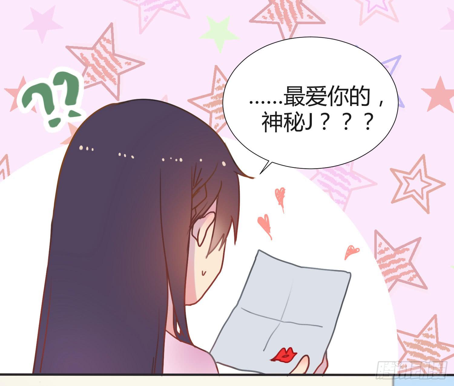 《要不要除灵试试呢》03 不按套路的告白 第21页