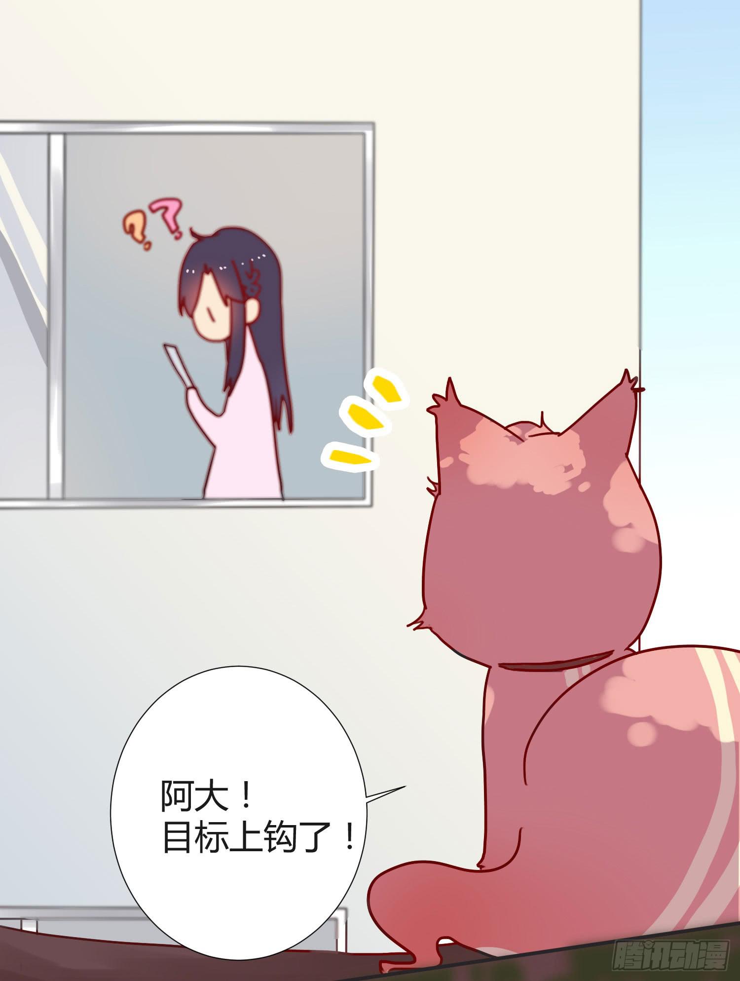 《要不要除灵试试呢》03 不按套路的告白 第22页