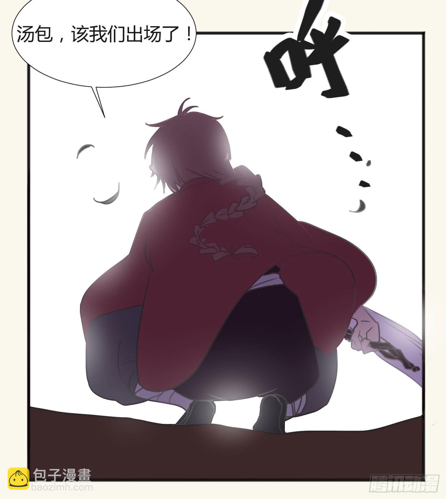 《要不要除灵试试呢》03 不按套路的告白 第26页