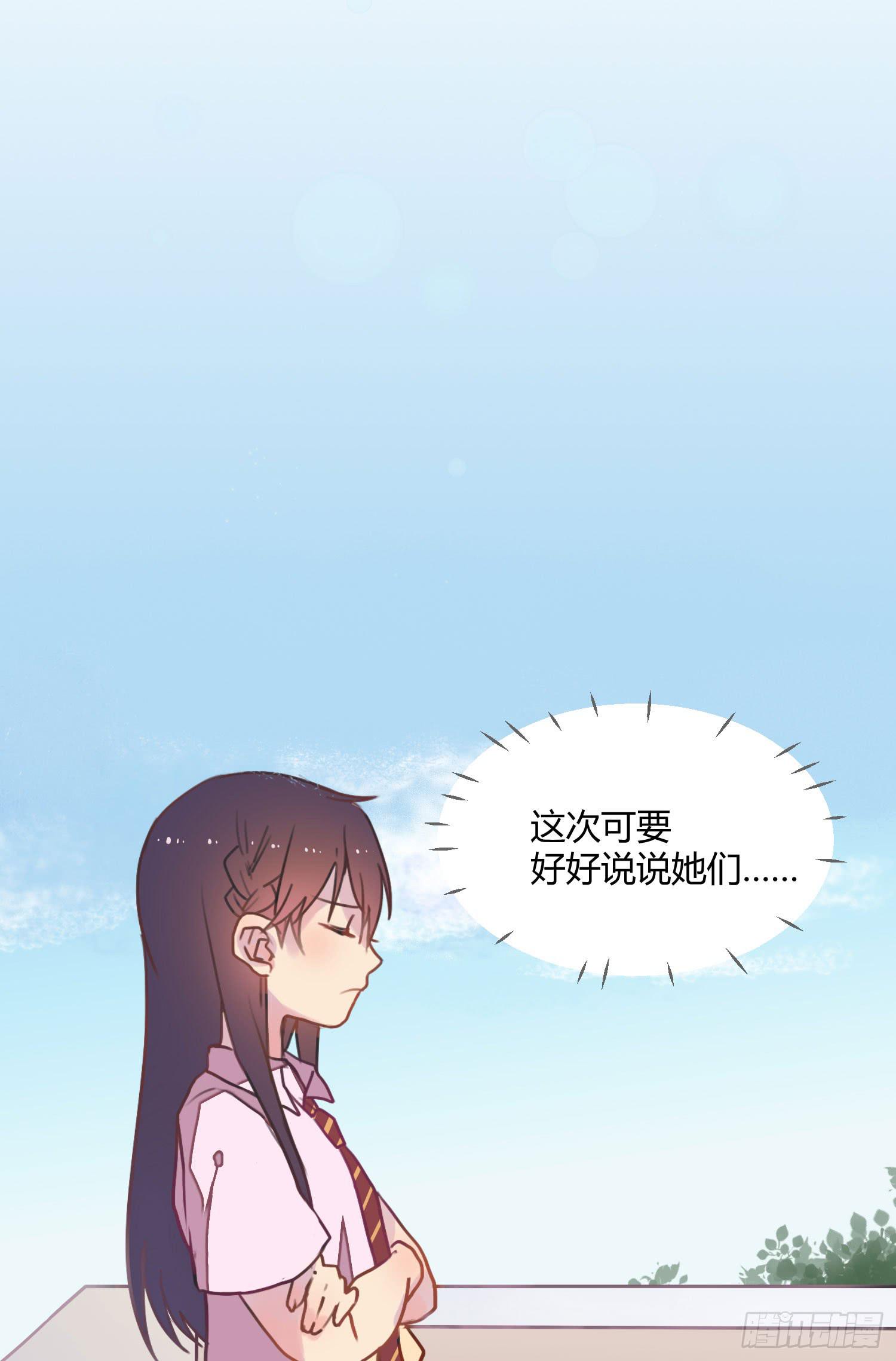 《要不要除灵试试呢》03 不按套路的告白 第28页