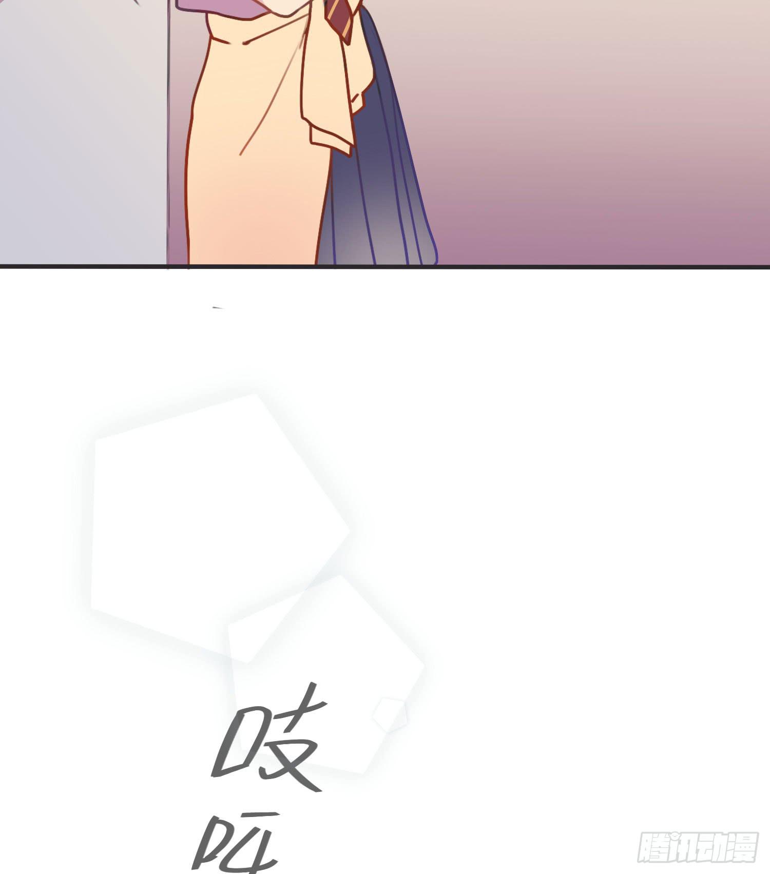 《要不要除灵试试呢》03 不按套路的告白 第29页