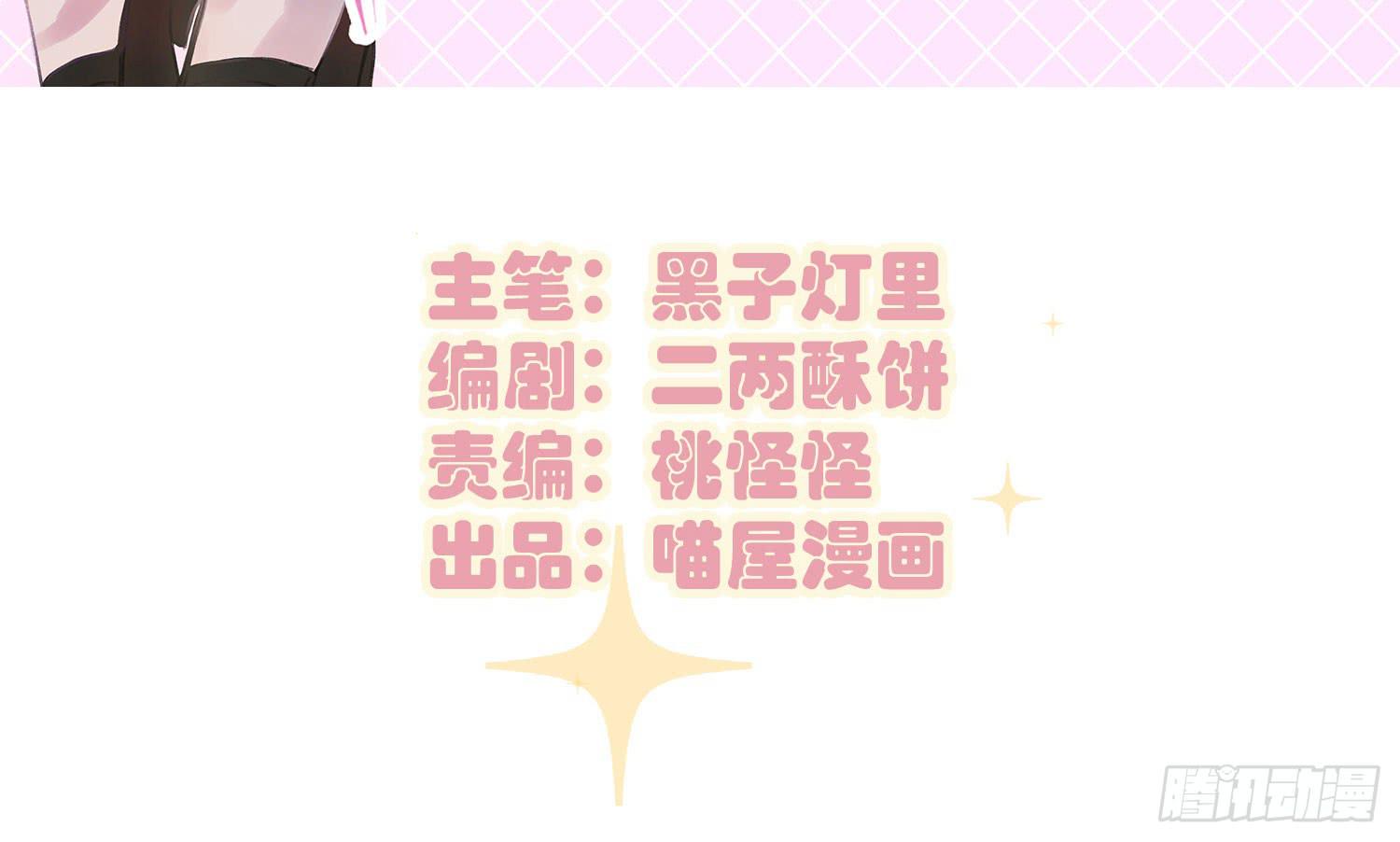 《要不要除灵试试呢》03 不按套路的告白 第2页