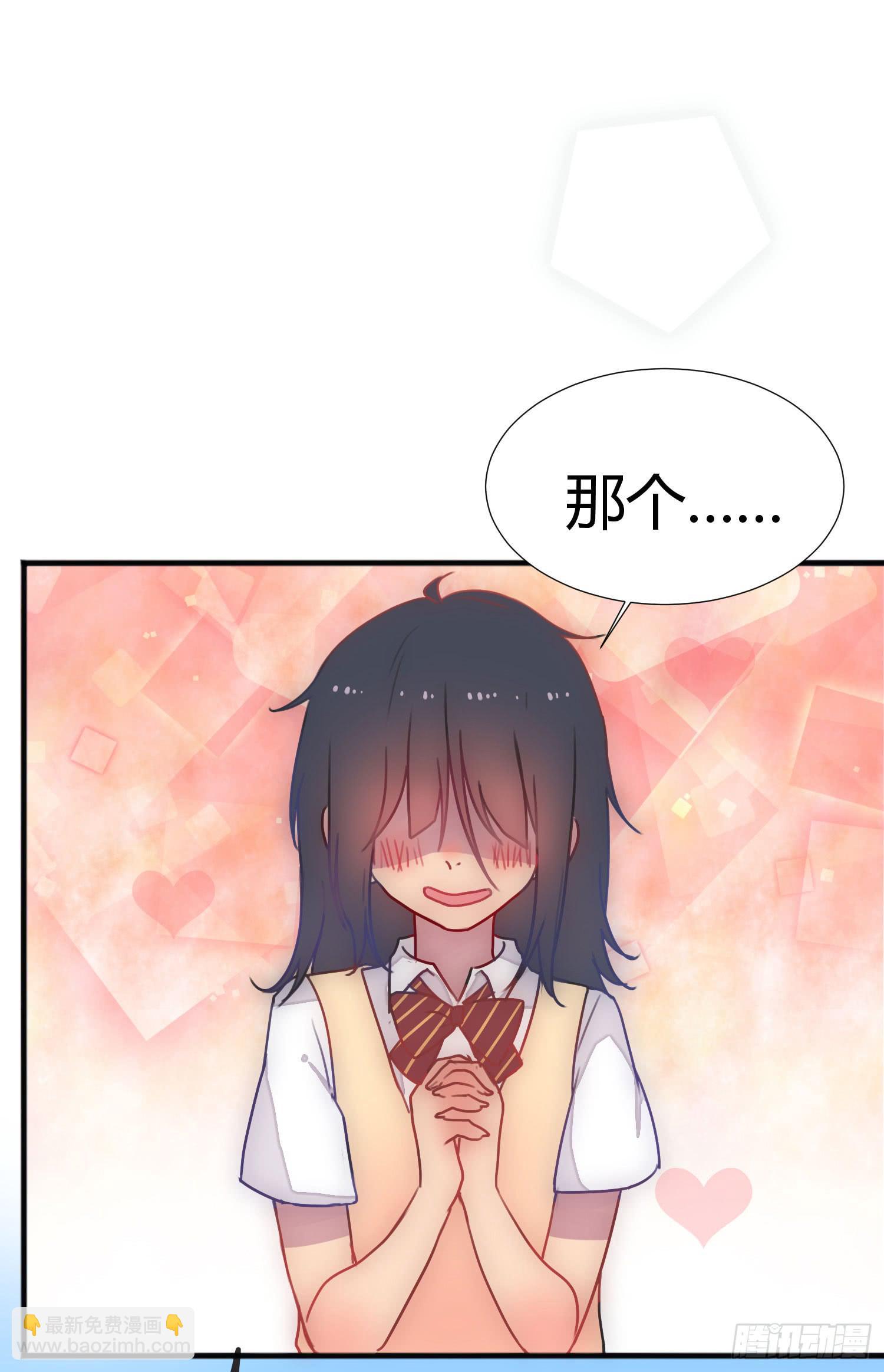 《要不要除灵试试呢》03 不按套路的告白 第31页