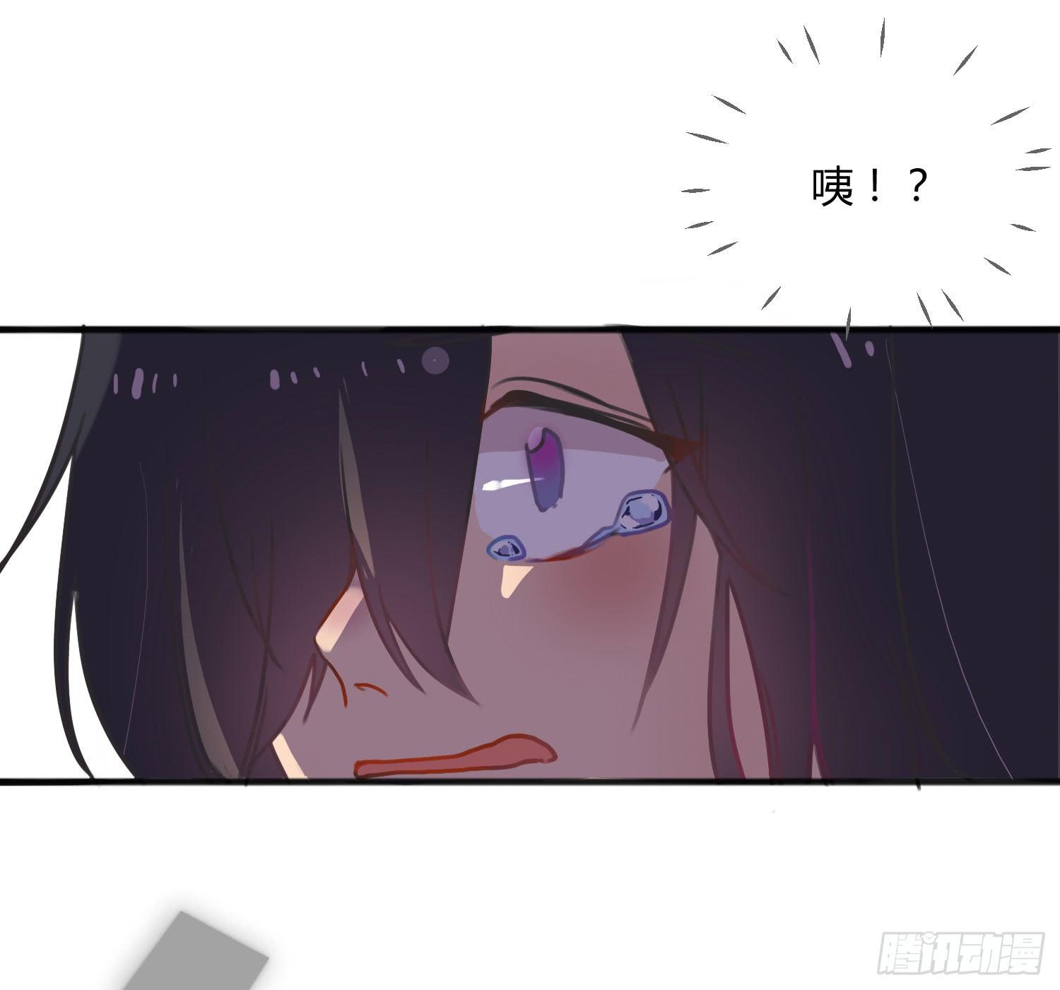 《要不要除灵试试呢》03 不按套路的告白 第35页