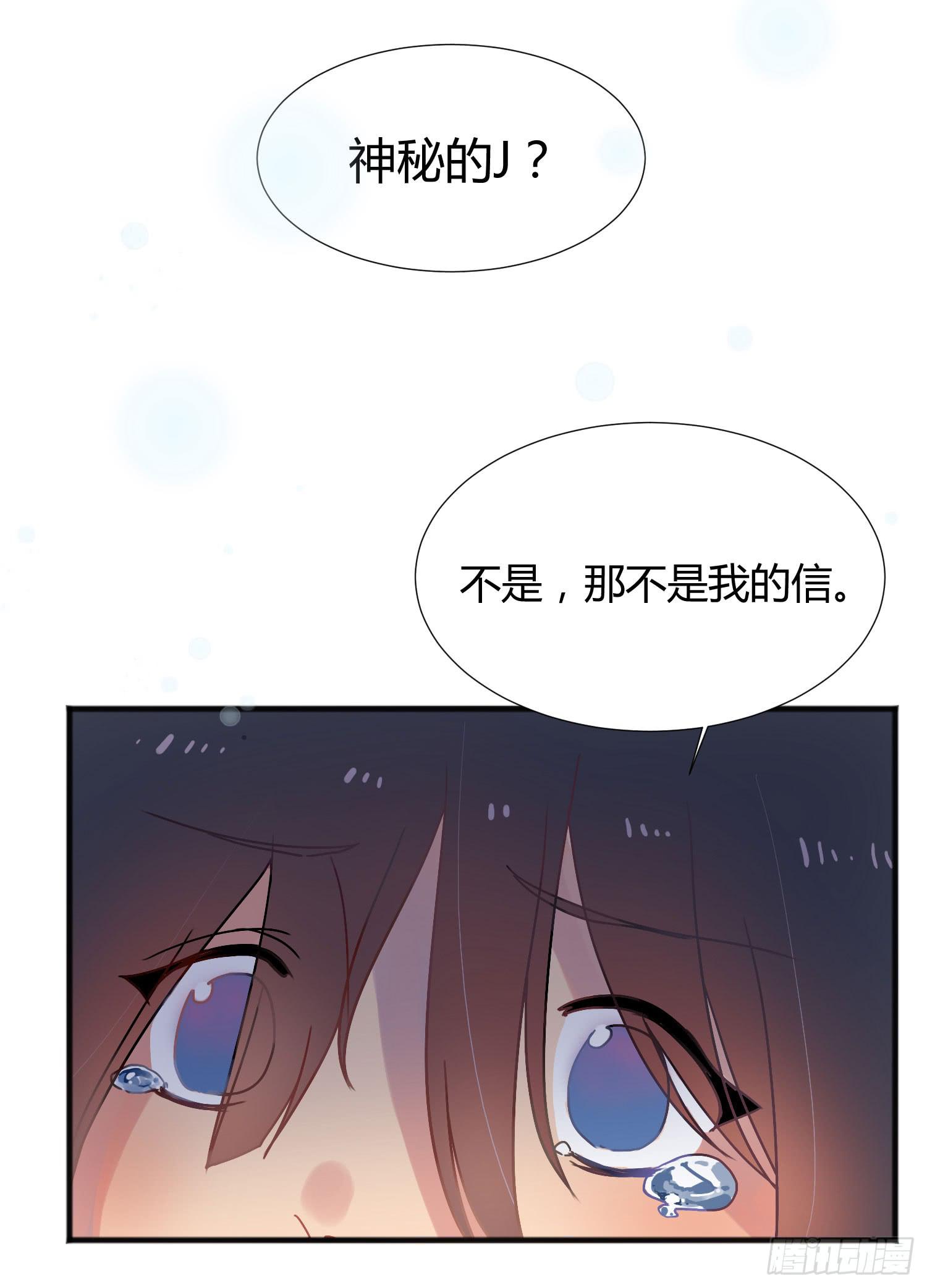 《要不要除灵试试呢》03 不按套路的告白 第39页