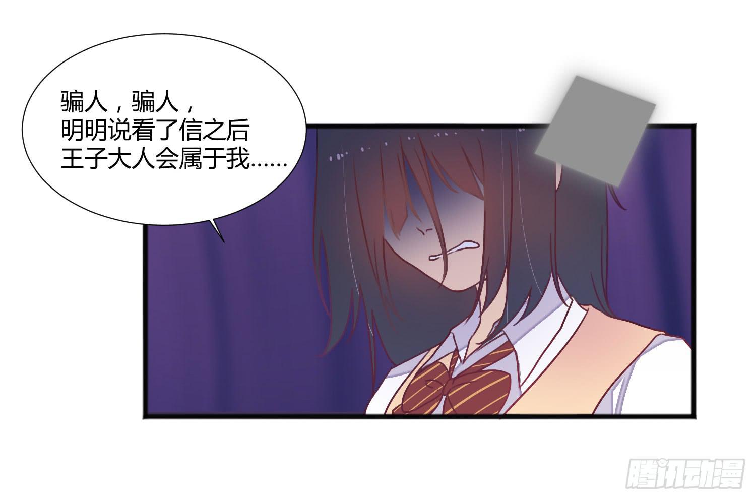 《要不要除灵试试呢》03 不按套路的告白 第40页