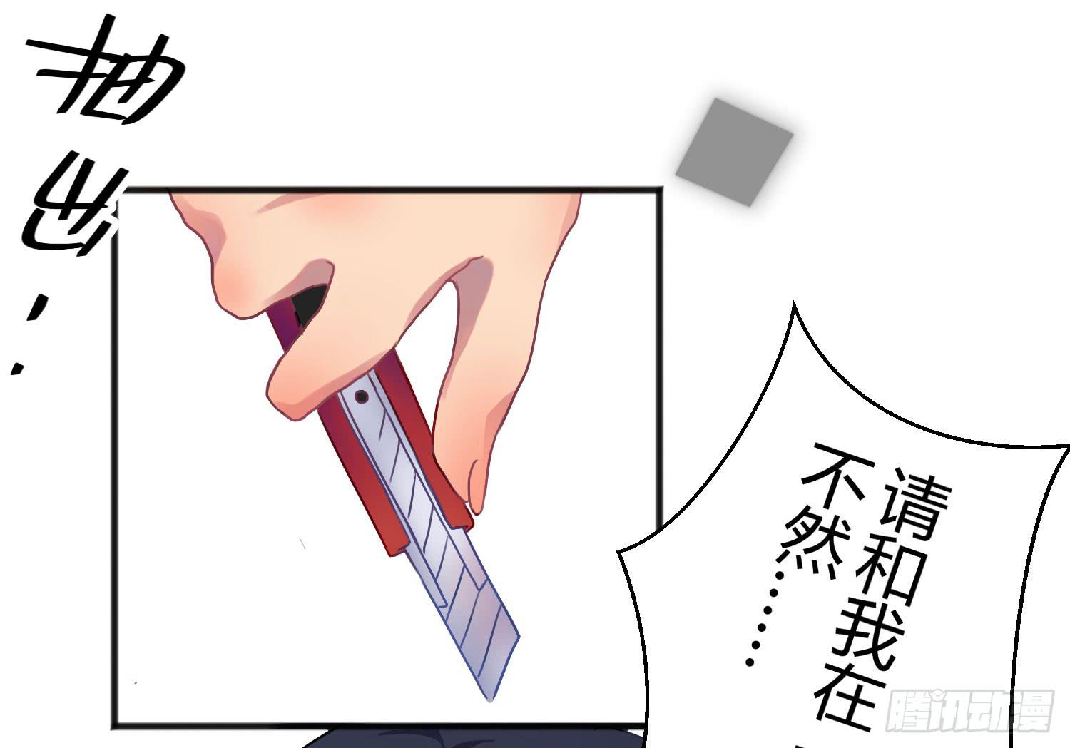 《要不要除灵试试呢》03 不按套路的告白 第41页