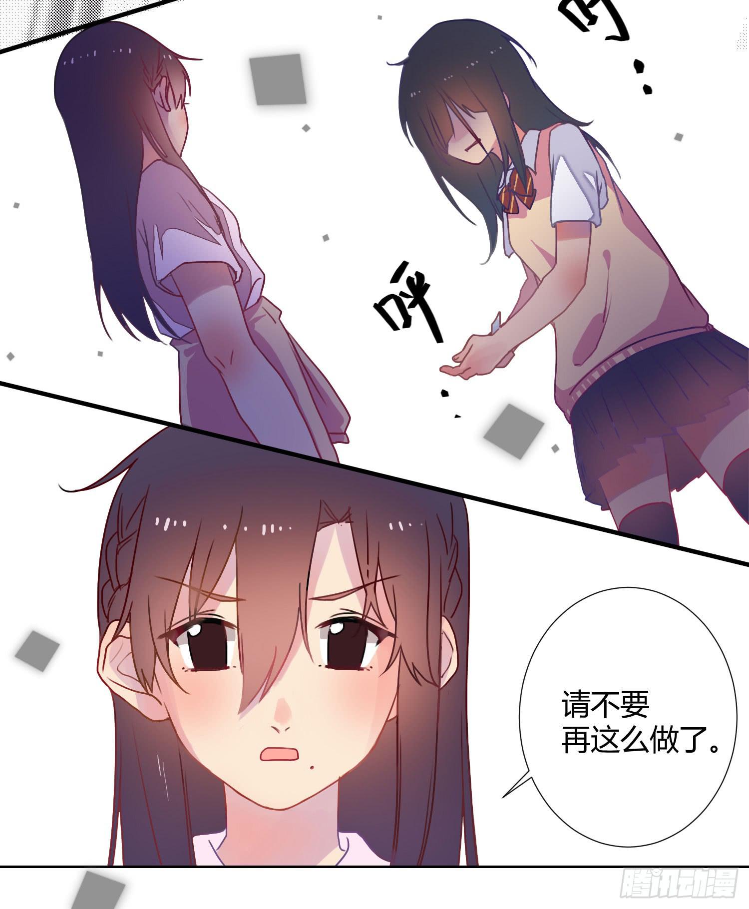 《要不要除灵试试呢》03 不按套路的告白 第43页