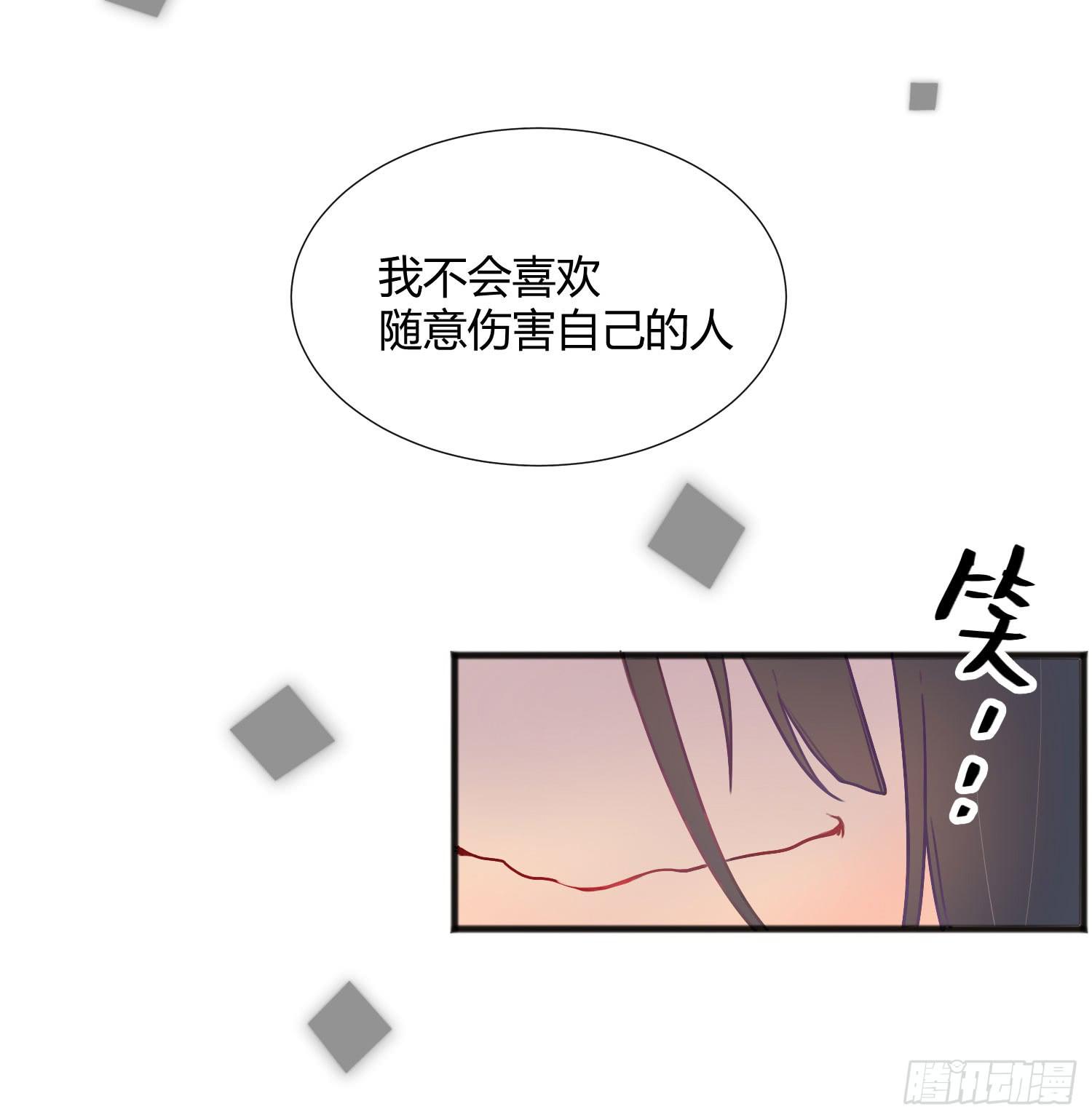 《要不要除灵试试呢》03 不按套路的告白 第44页
