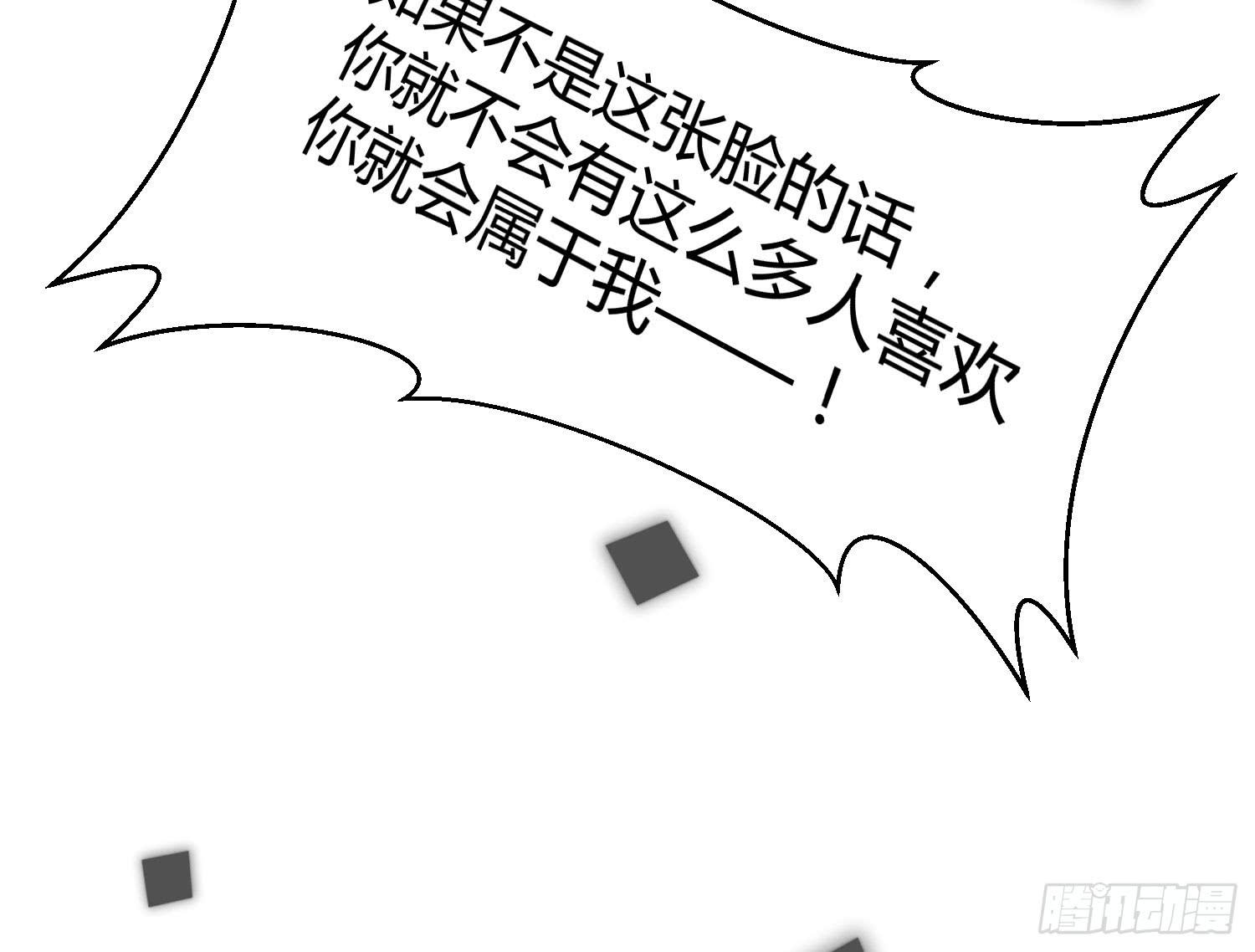 《要不要除灵试试呢》03 不按套路的告白 第46页