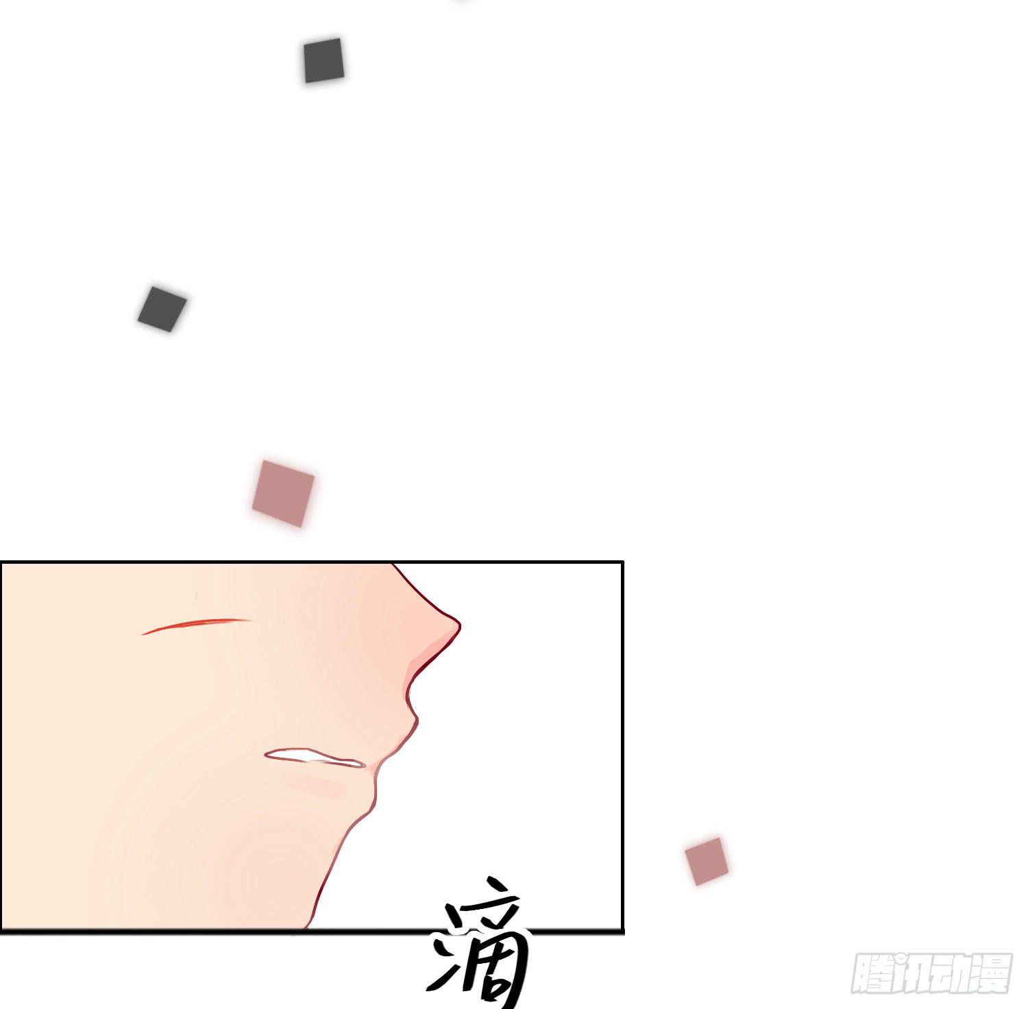 《要不要除灵试试呢》03 不按套路的告白 第48页