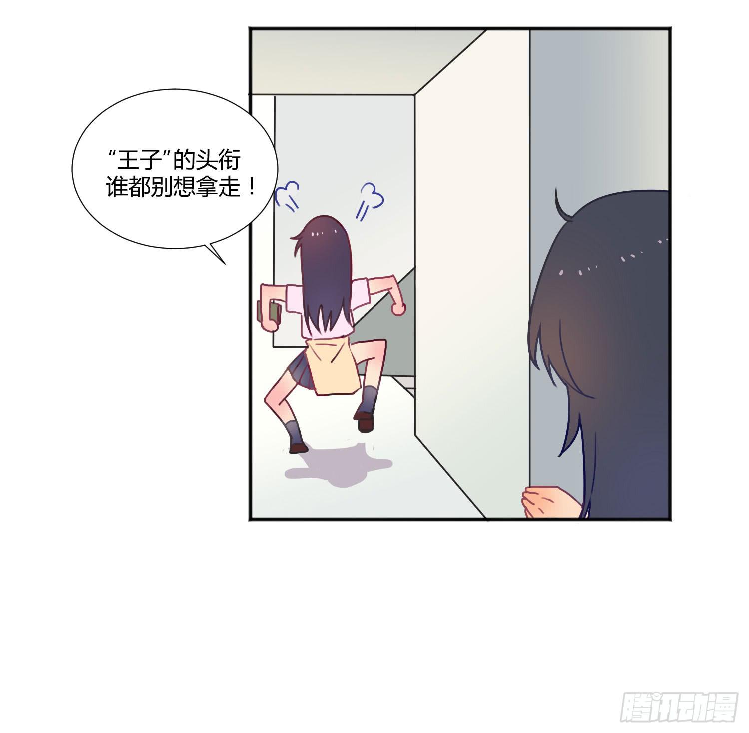 《要不要除灵试试呢》03 不按套路的告白 第7页