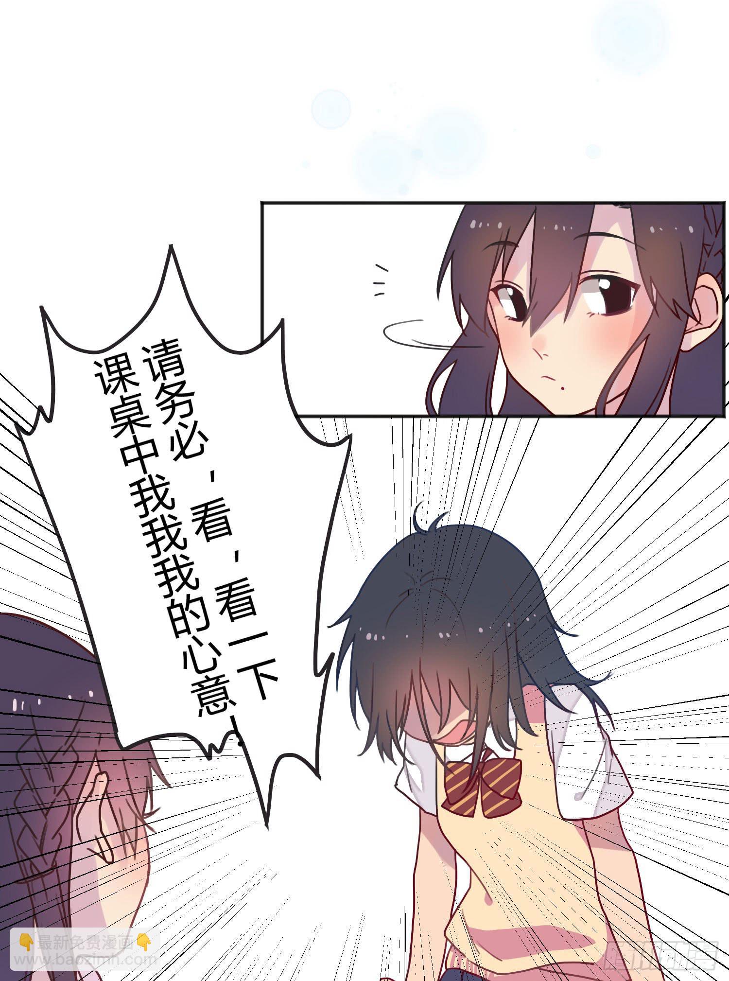 《要不要除灵试试呢》03 不按套路的告白 第9页