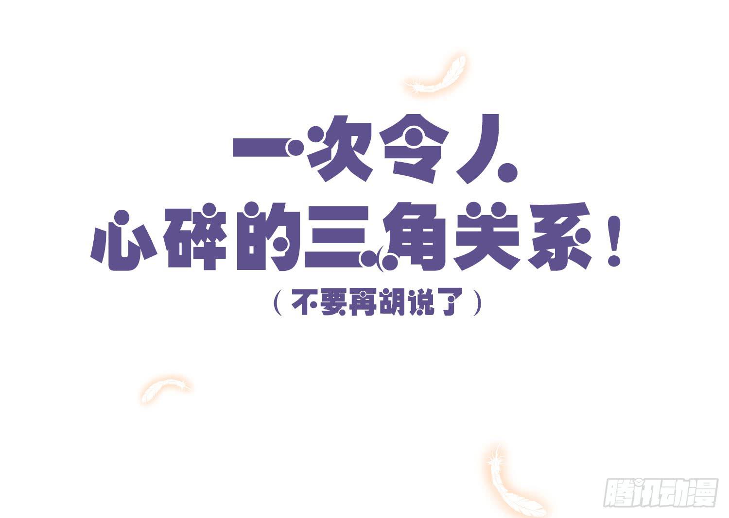 《要不要除灵试试呢》01 受欢迎的我也有错？！ 第11页