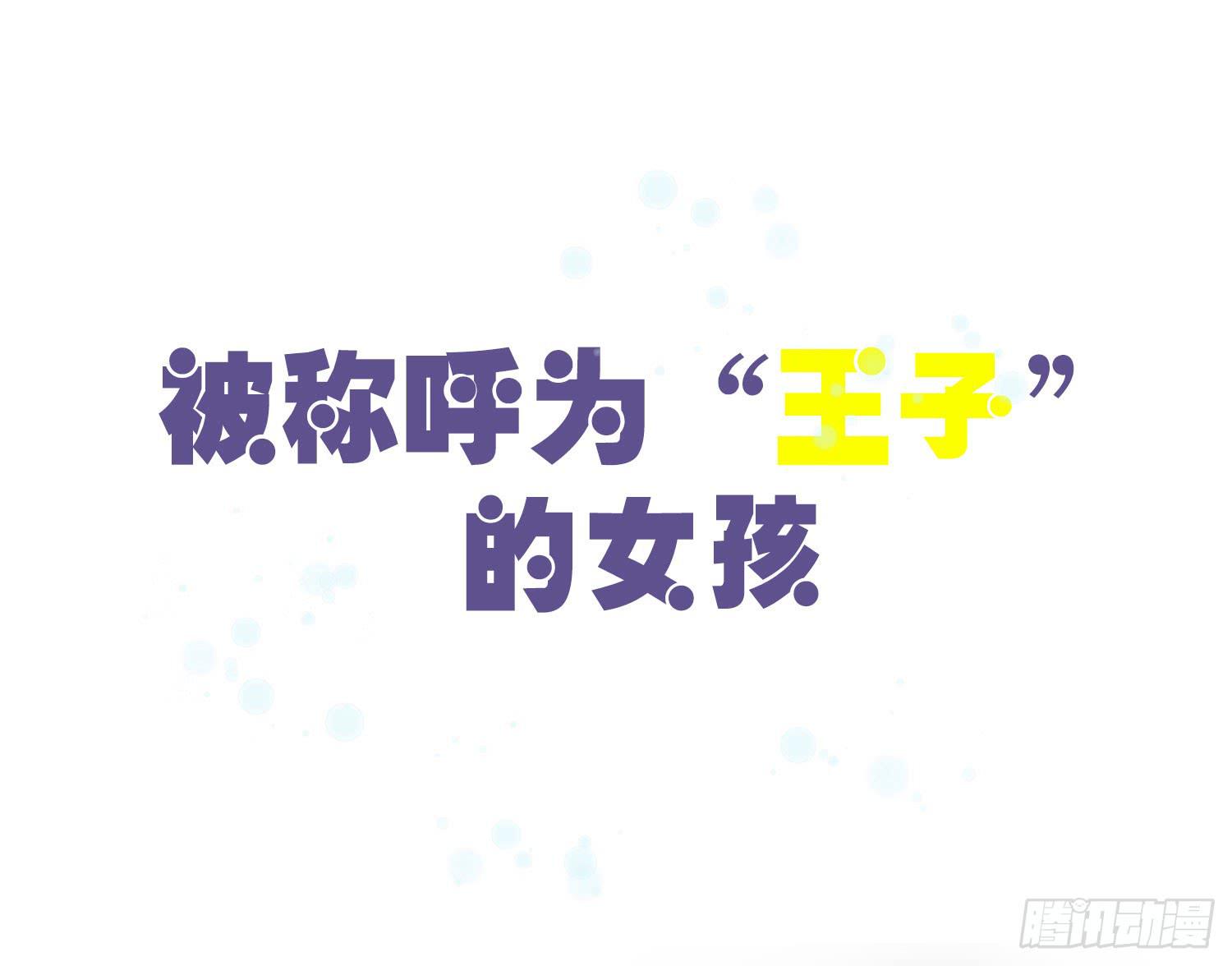 《要不要除灵试试呢》01 受欢迎的我也有错？！ 第13页