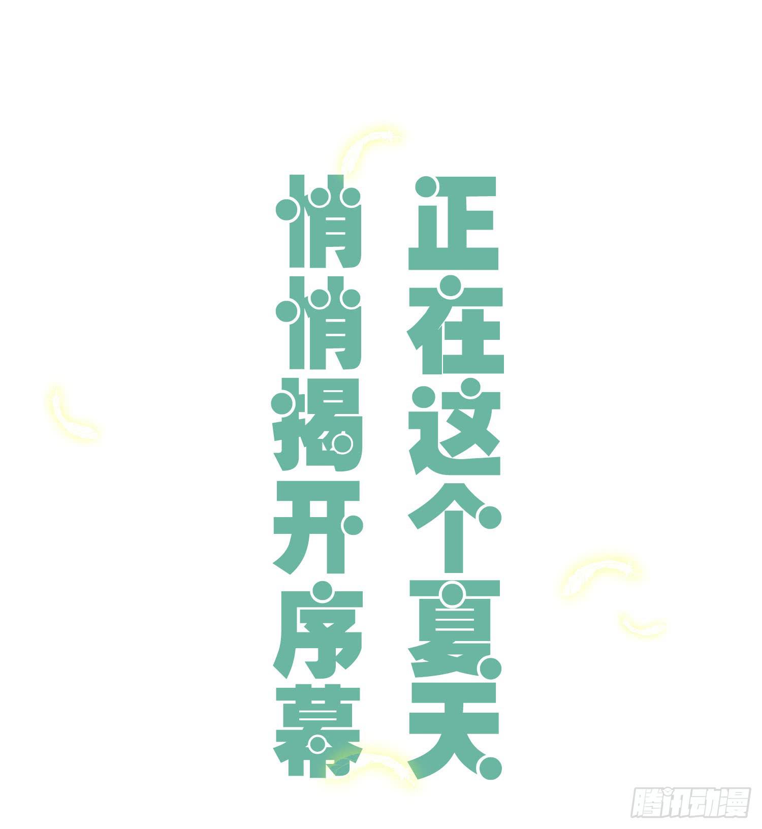 《要不要除灵试试呢》01 受欢迎的我也有错？！ 第17页