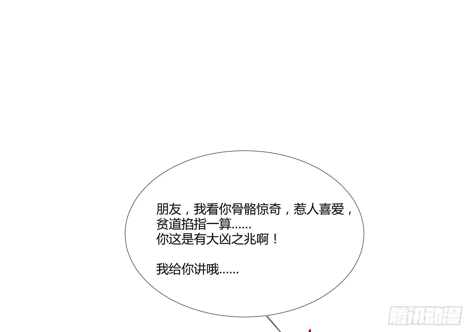 《要不要除灵试试呢》01 受欢迎的我也有错？！ 第18页