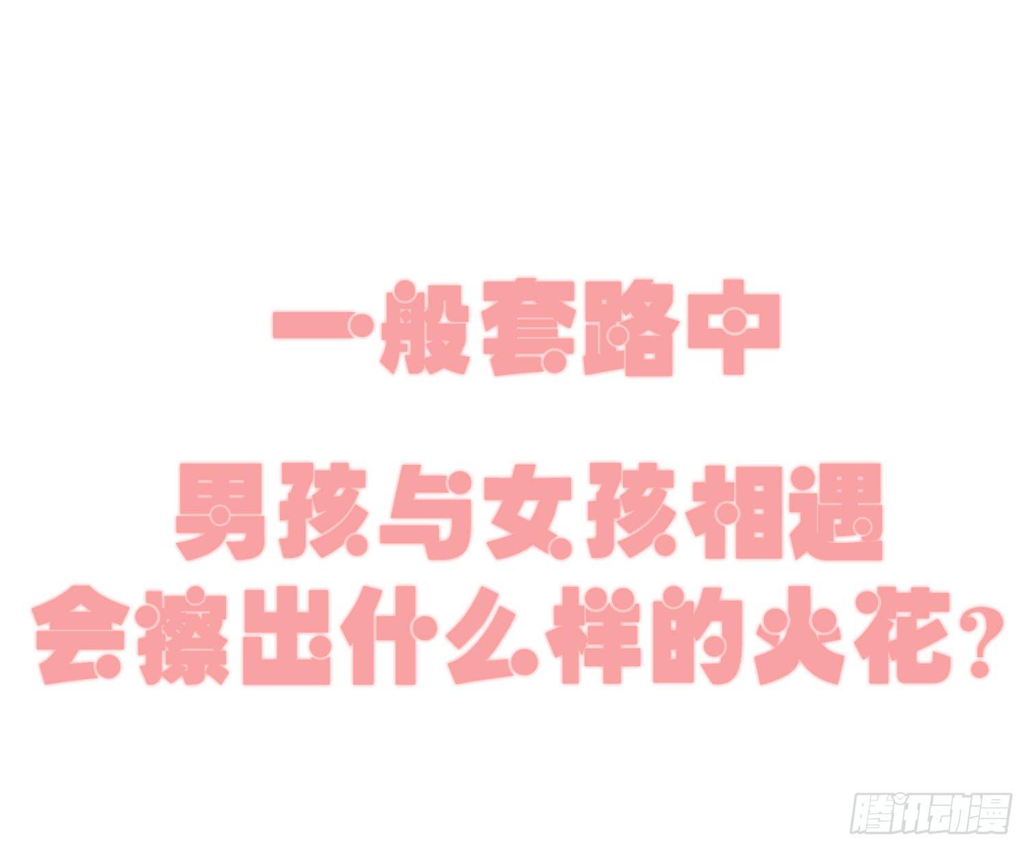 《要不要除灵试试呢》01 受欢迎的我也有错？！ 第1页