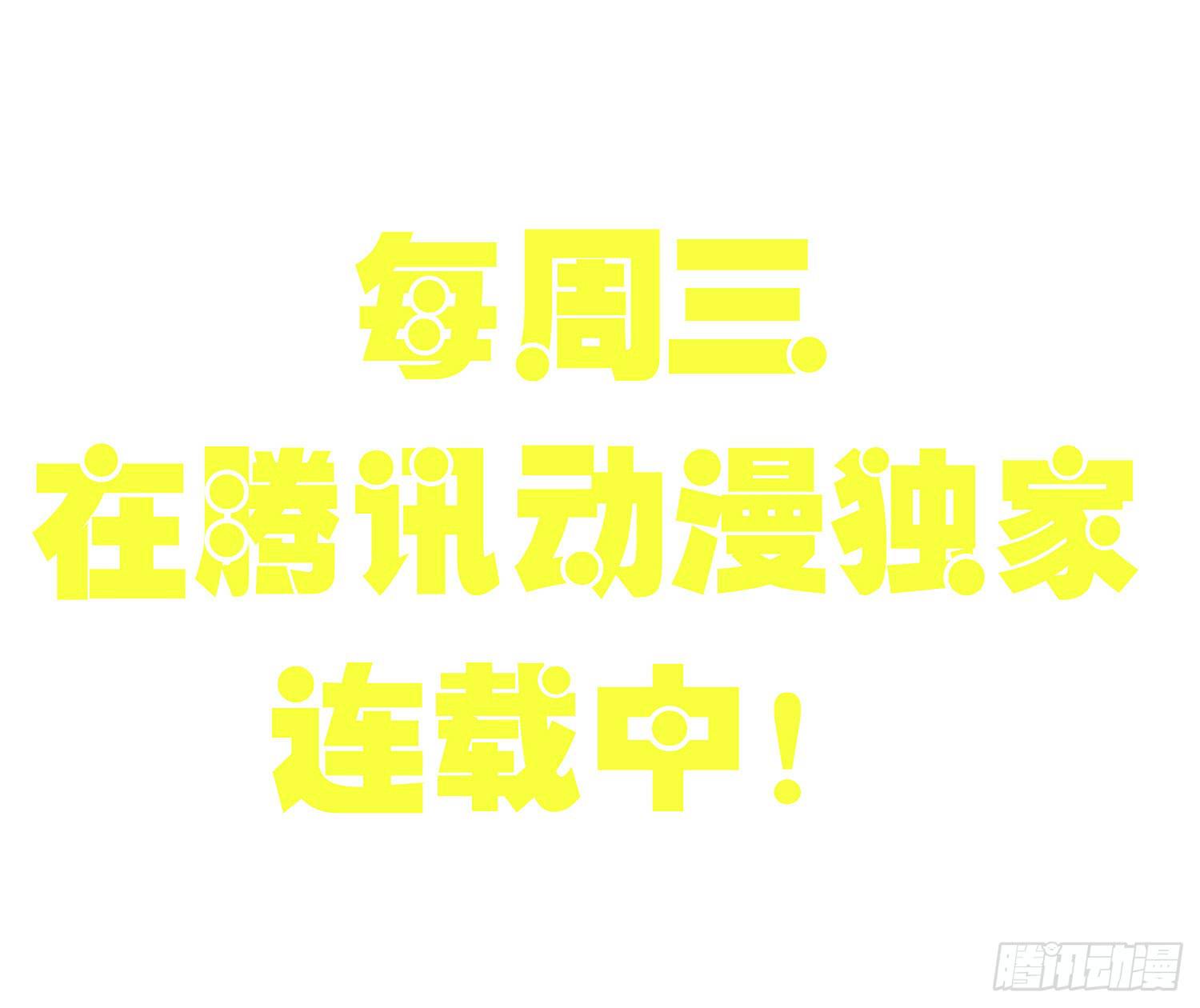 《要不要除灵试试呢》01 受欢迎的我也有错？！ 第21页