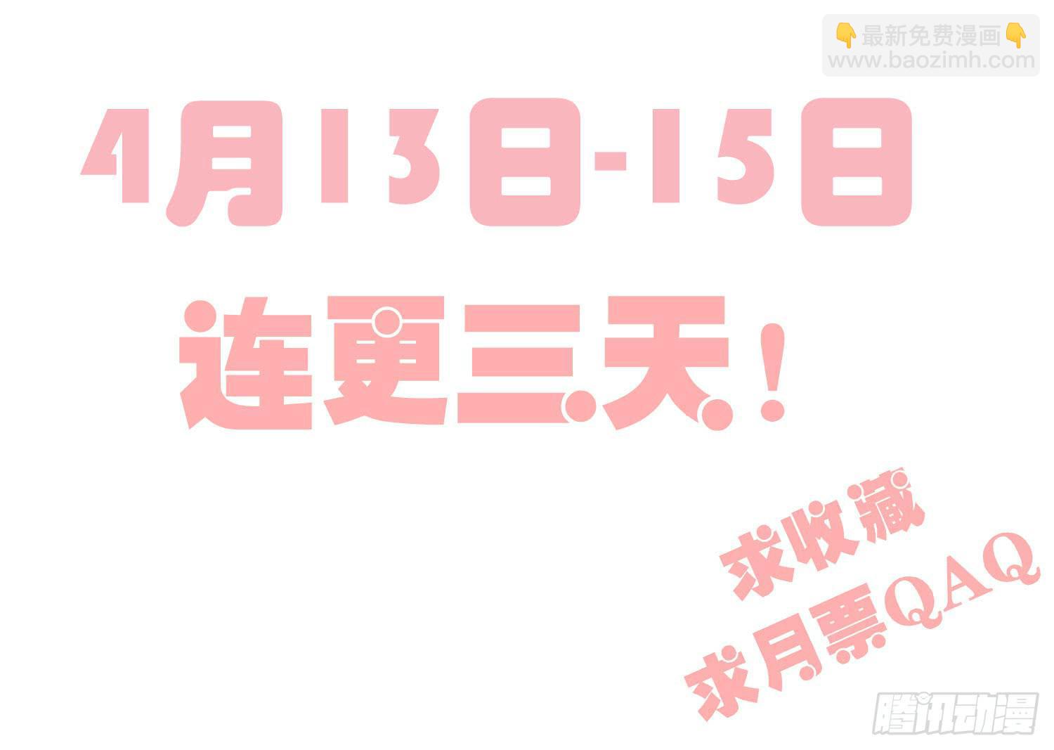 《要不要除灵试试呢》01 受欢迎的我也有错？！ 第22页