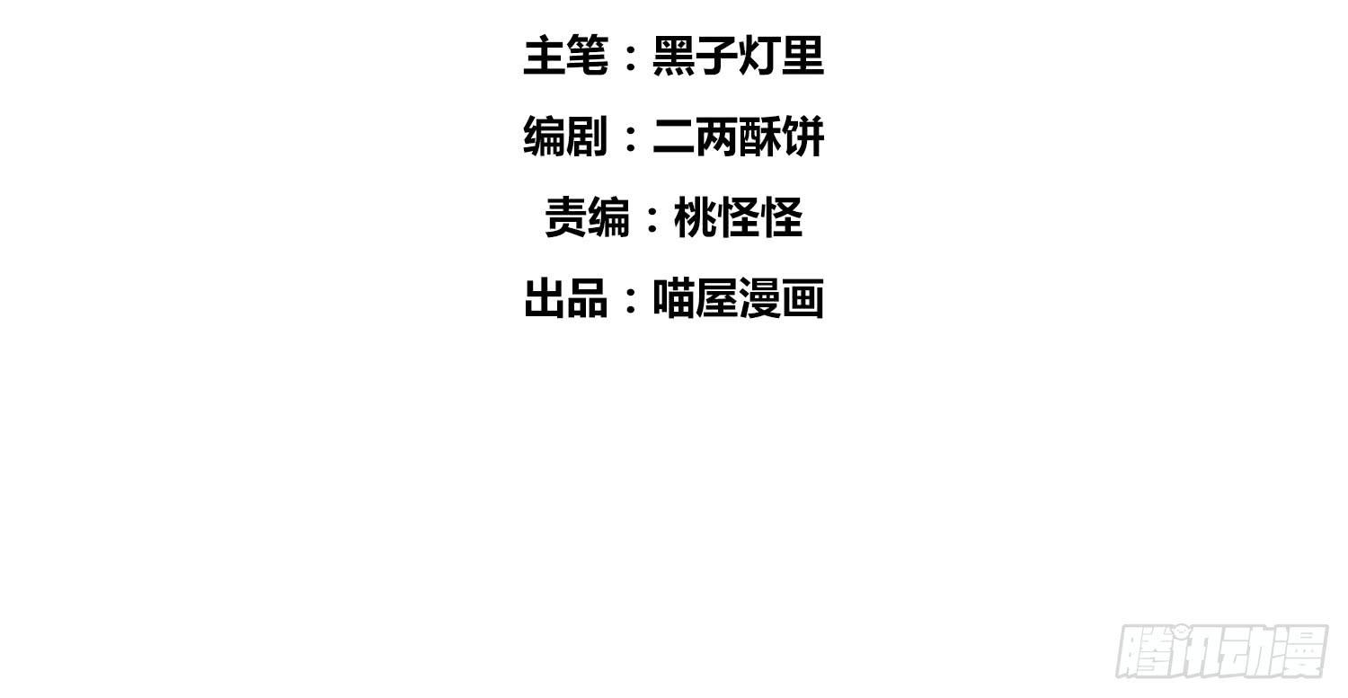 《要不要除灵试试呢》01 受欢迎的我也有错？！ 第24页