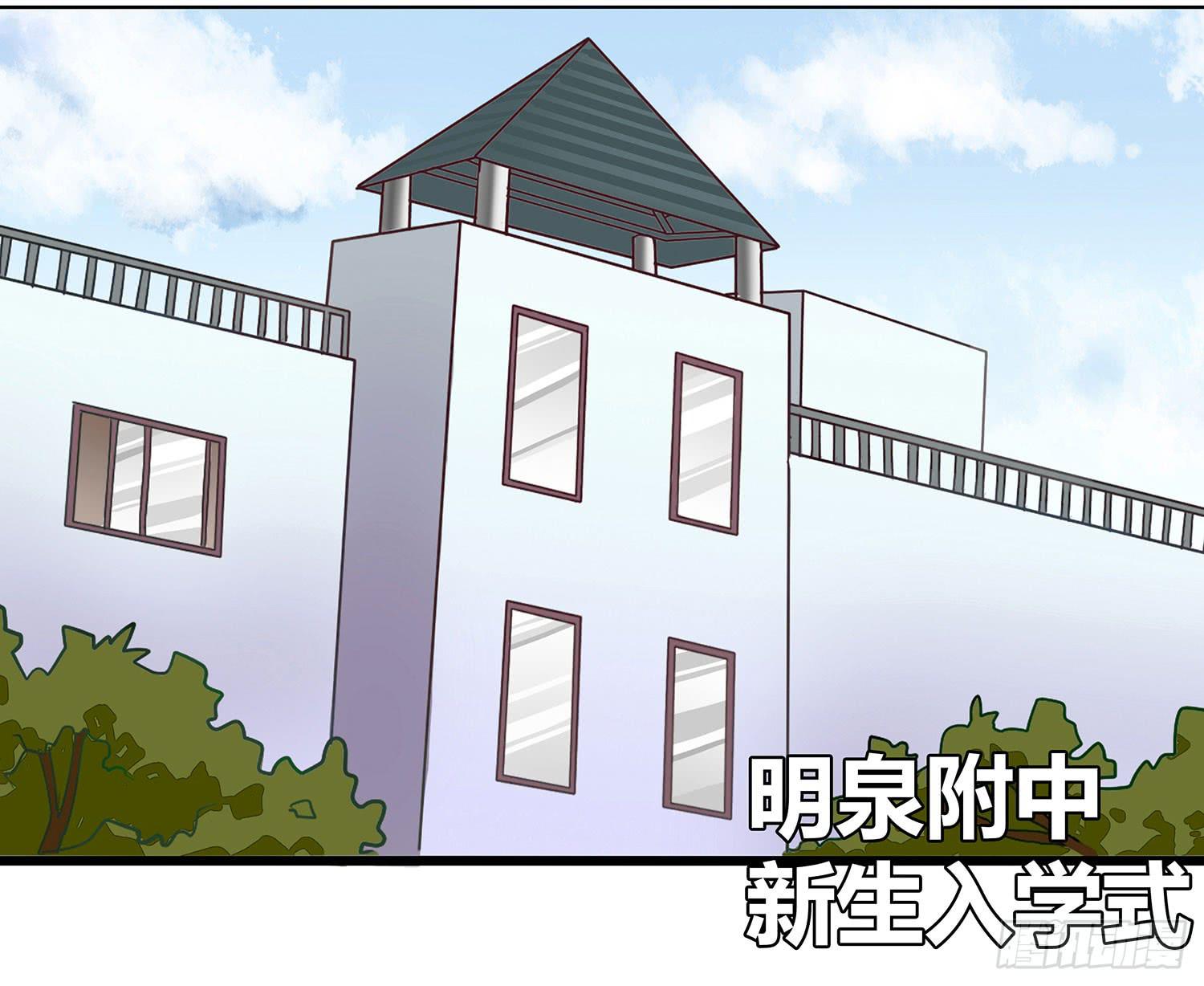 《要不要除灵试试呢》01 受欢迎的我也有错？！ 第25页