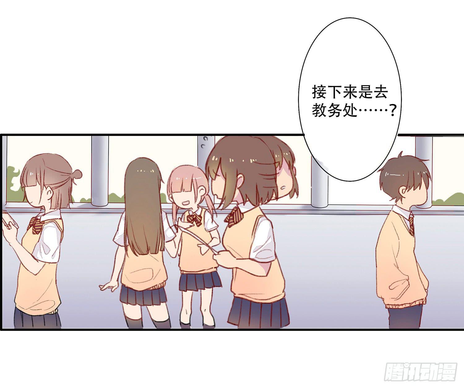 《要不要除灵试试呢》01 受欢迎的我也有错？！ 第26页