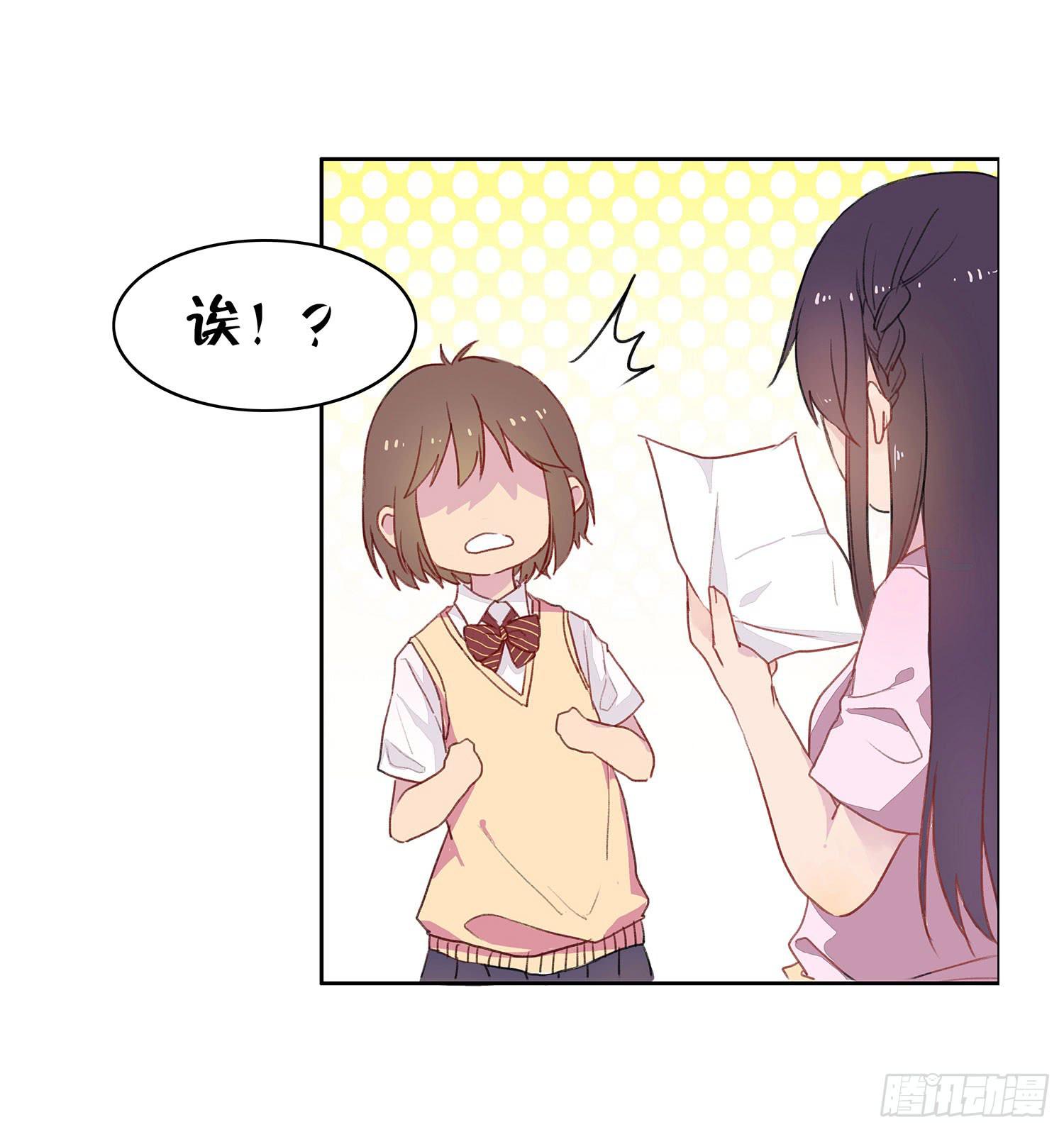 《要不要除灵试试呢》01 受欢迎的我也有错？！ 第28页
