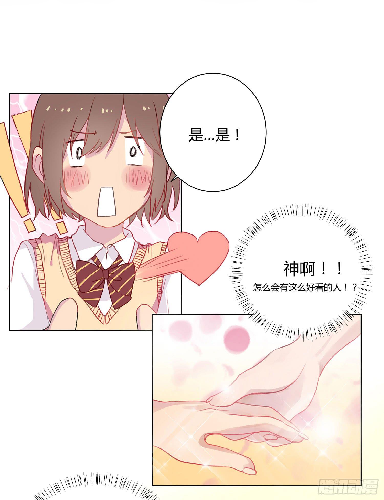 《要不要除灵试试呢》01 受欢迎的我也有错？！ 第31页