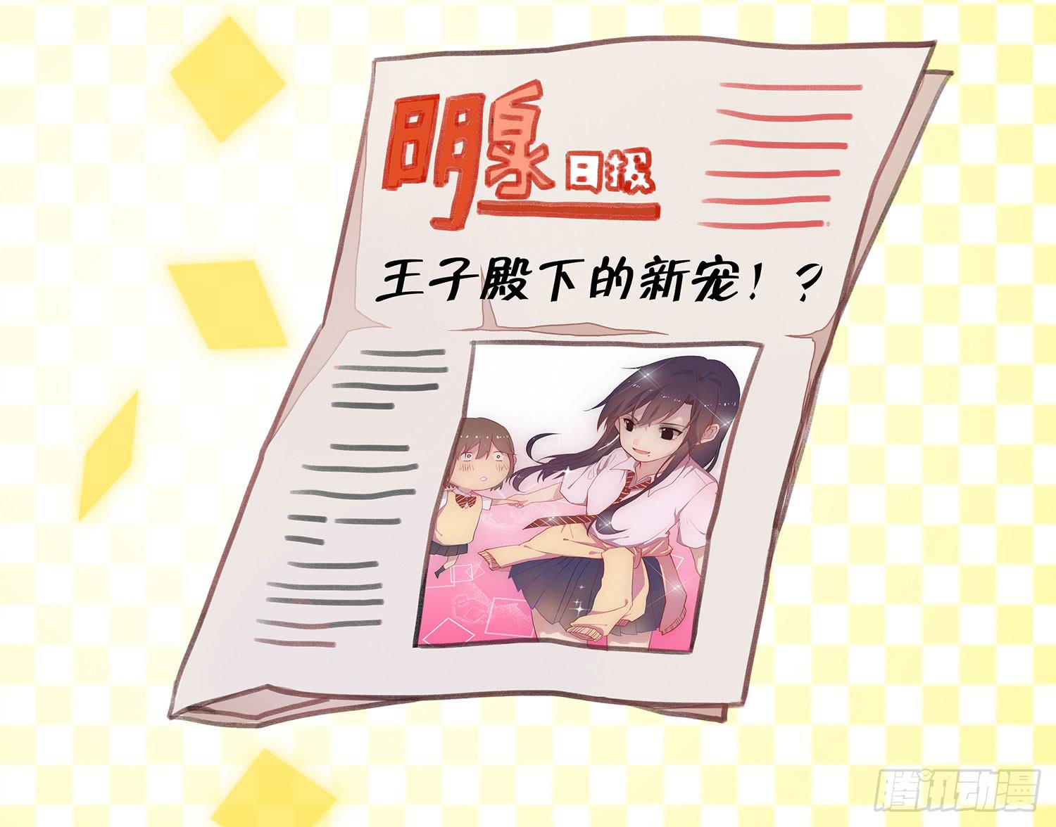 《要不要除灵试试呢》01 受欢迎的我也有错？！ 第37页