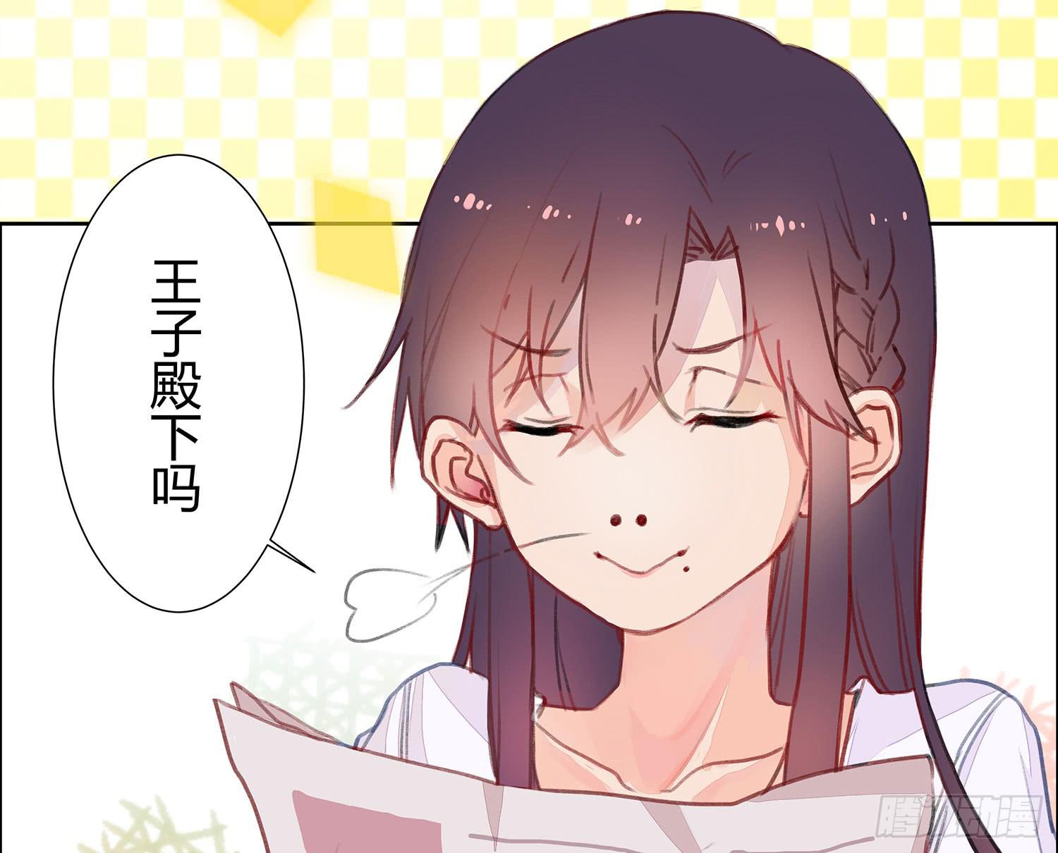 《要不要除灵试试呢》01 受欢迎的我也有错？！ 第38页