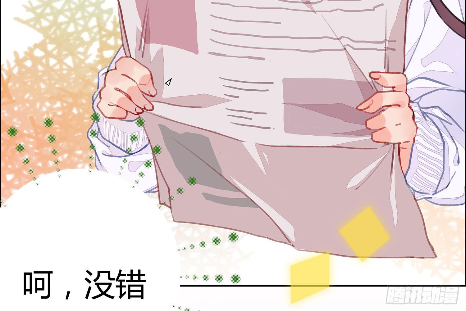 《要不要除灵试试呢》01 受欢迎的我也有错？！ 第39页