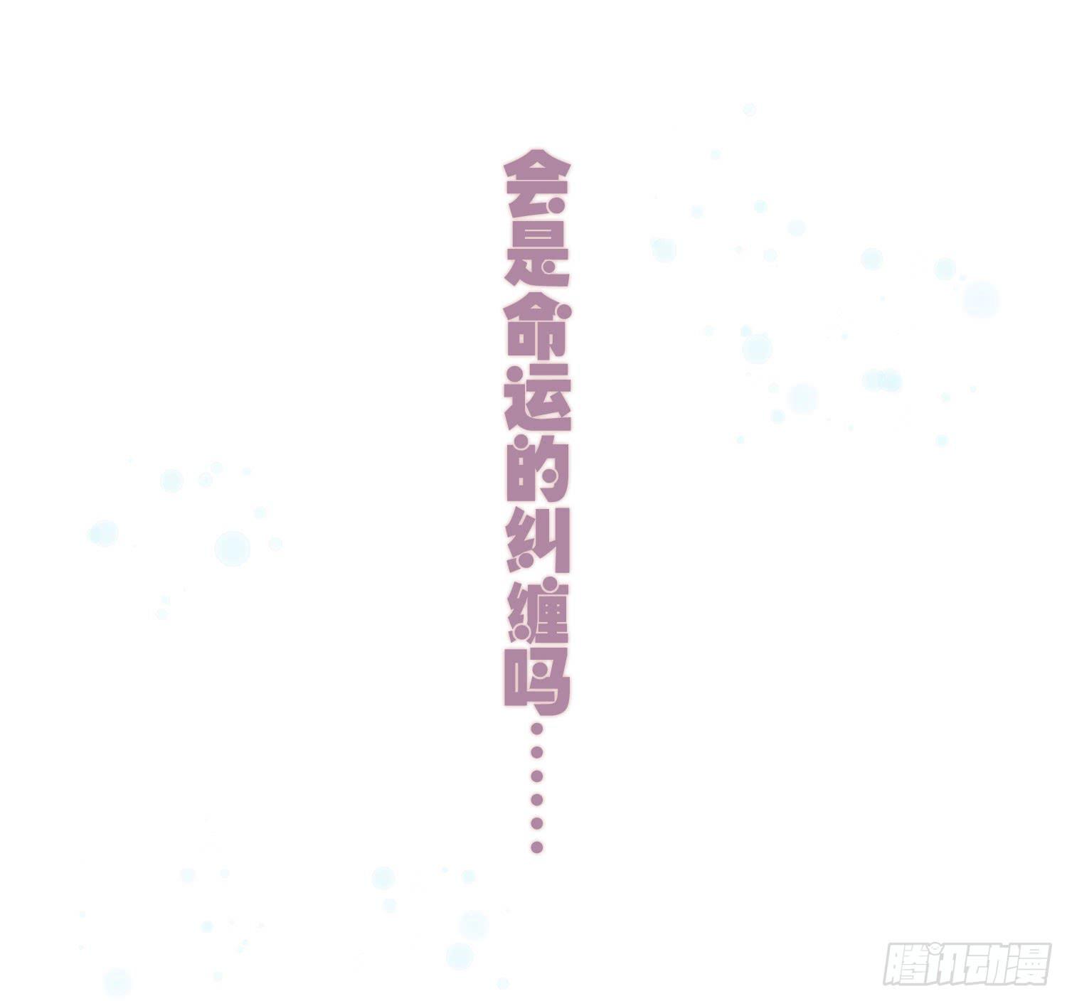 《要不要除灵试试呢》01 受欢迎的我也有错？！ 第3页