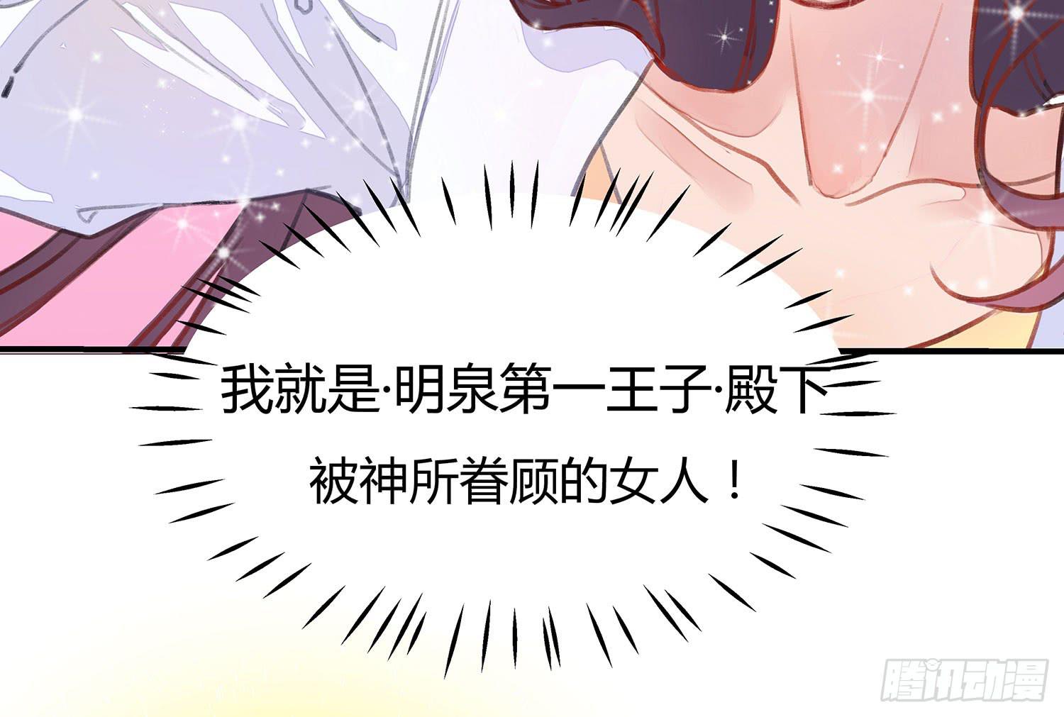 《要不要除灵试试呢》01 受欢迎的我也有错？！ 第41页