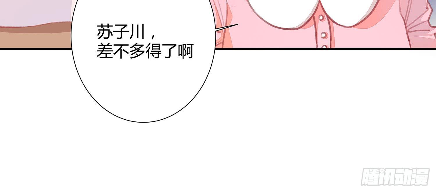 《要不要除灵试试呢》01 受欢迎的我也有错？！ 第43页