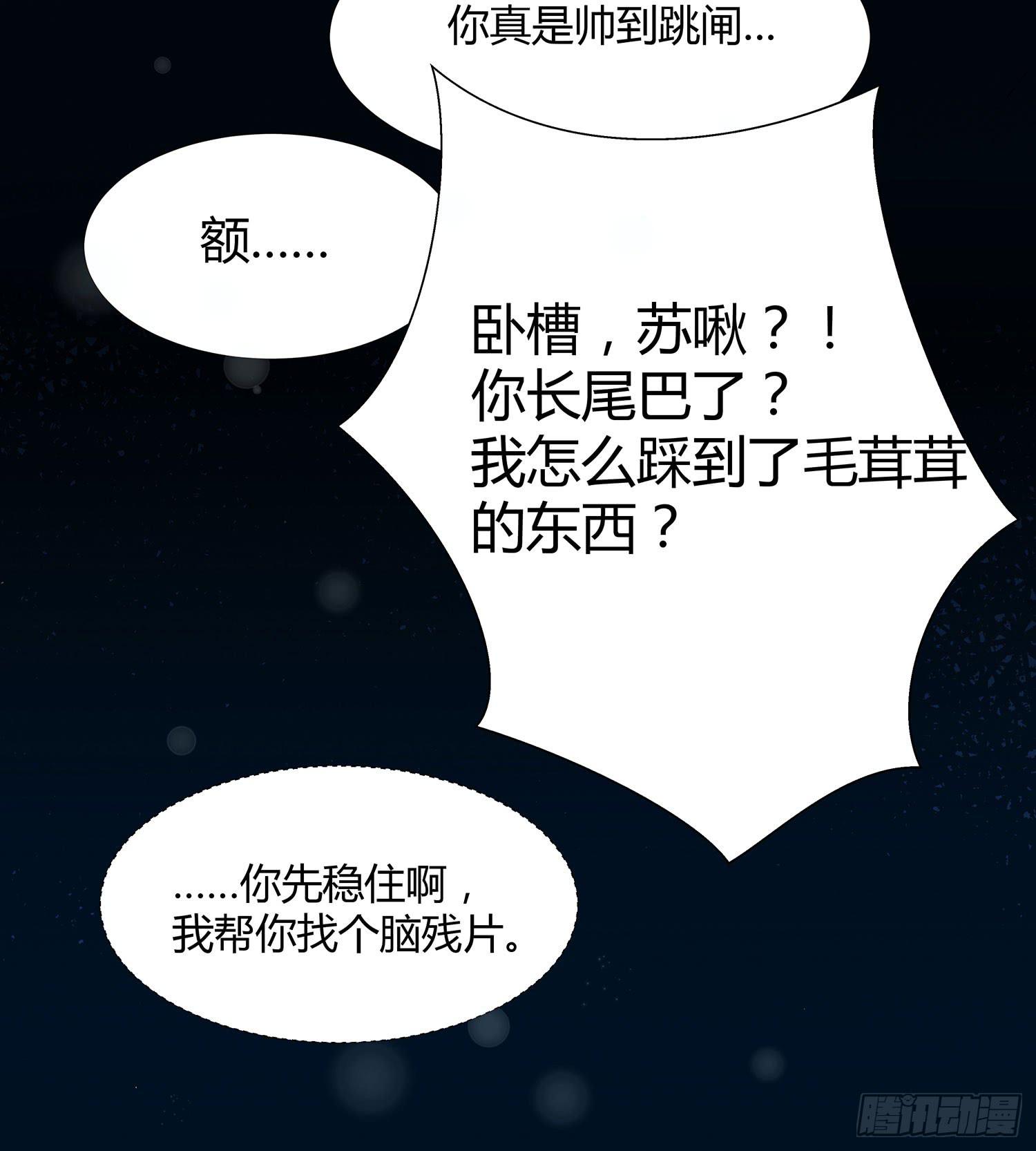 《要不要除灵试试呢》01 受欢迎的我也有错？！ 第46页