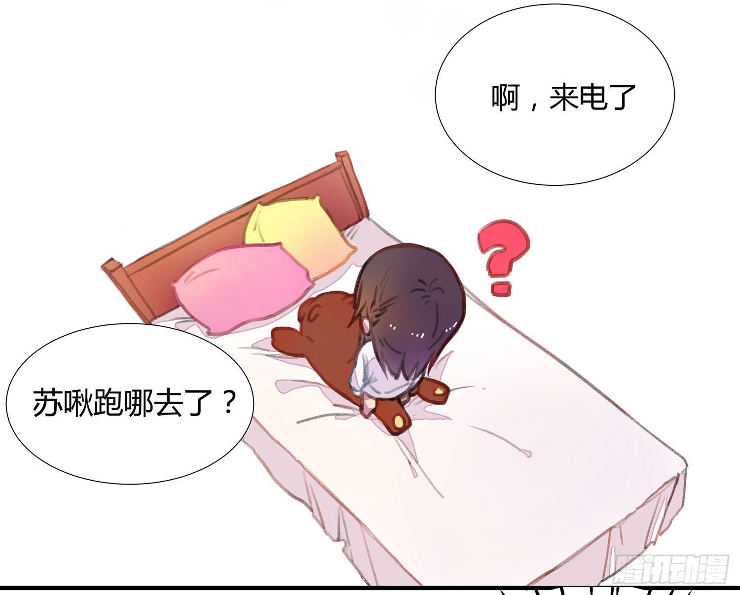《要不要除灵试试呢》01 受欢迎的我也有错？！ 第48页
