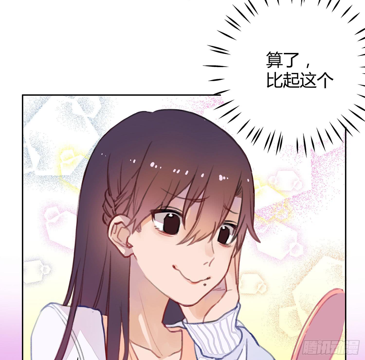 《要不要除灵试试呢》01 受欢迎的我也有错？！ 第49页