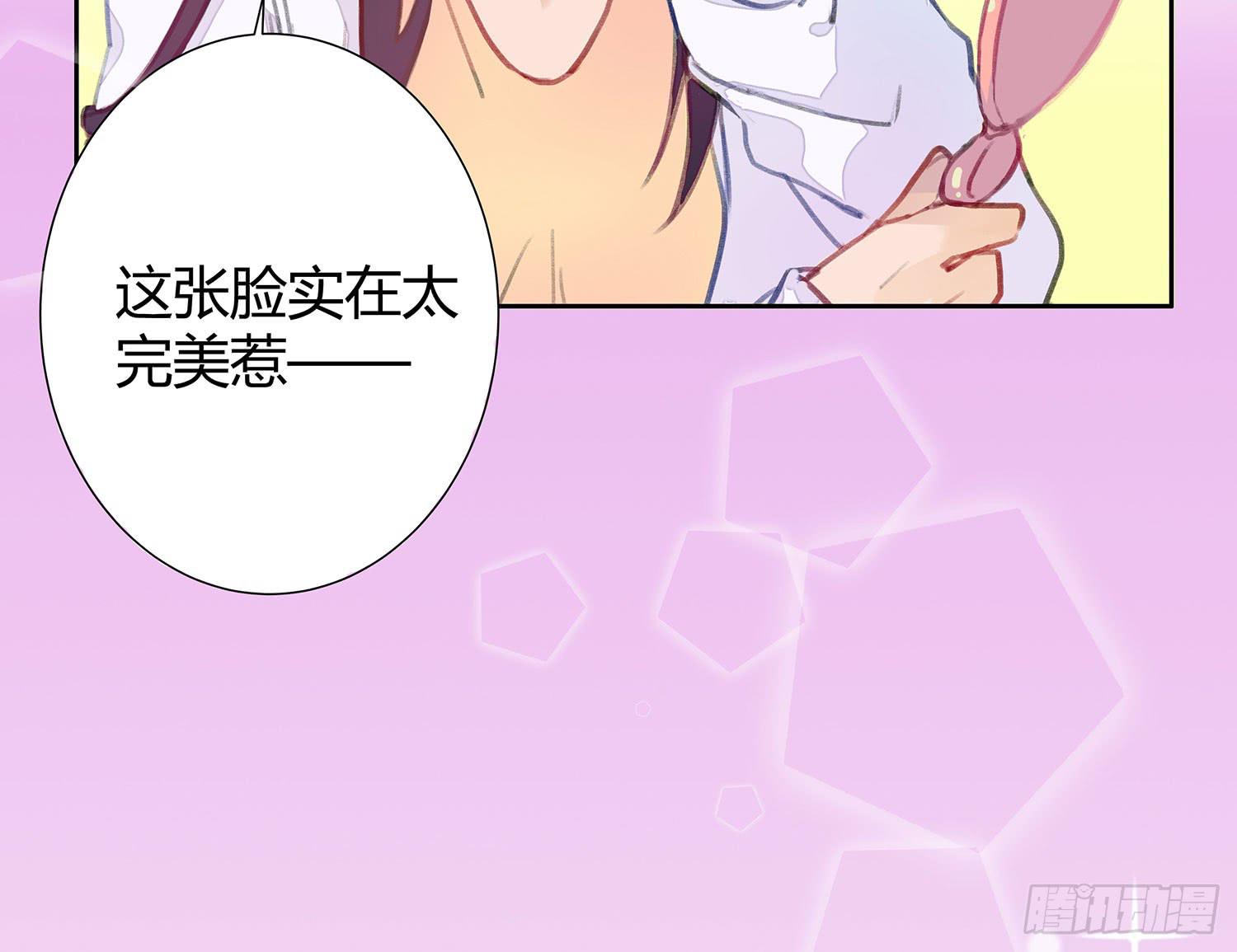 《要不要除灵试试呢》01 受欢迎的我也有错？！ 第50页
