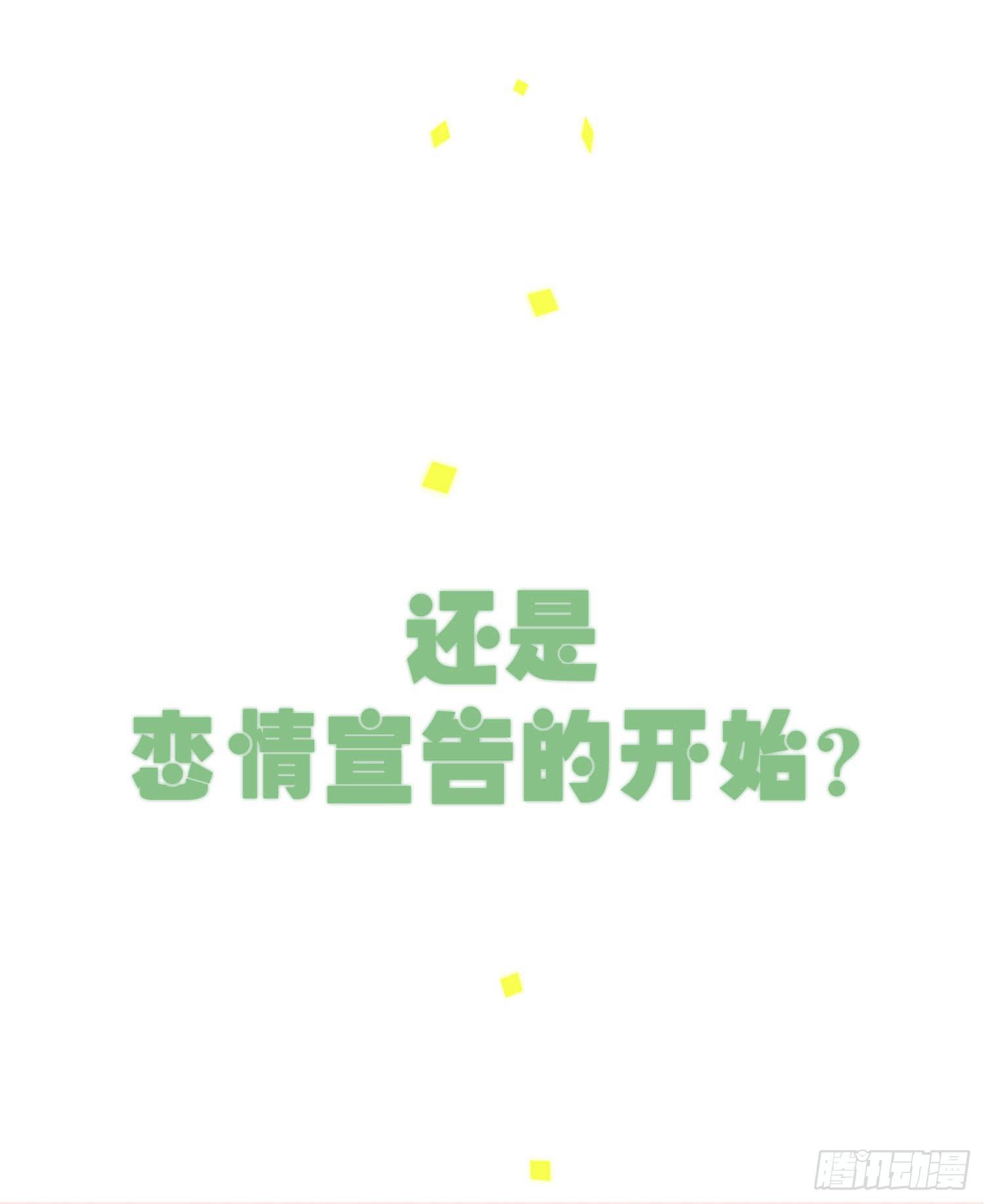 《要不要除灵试试呢》01 受欢迎的我也有错？！ 第5页